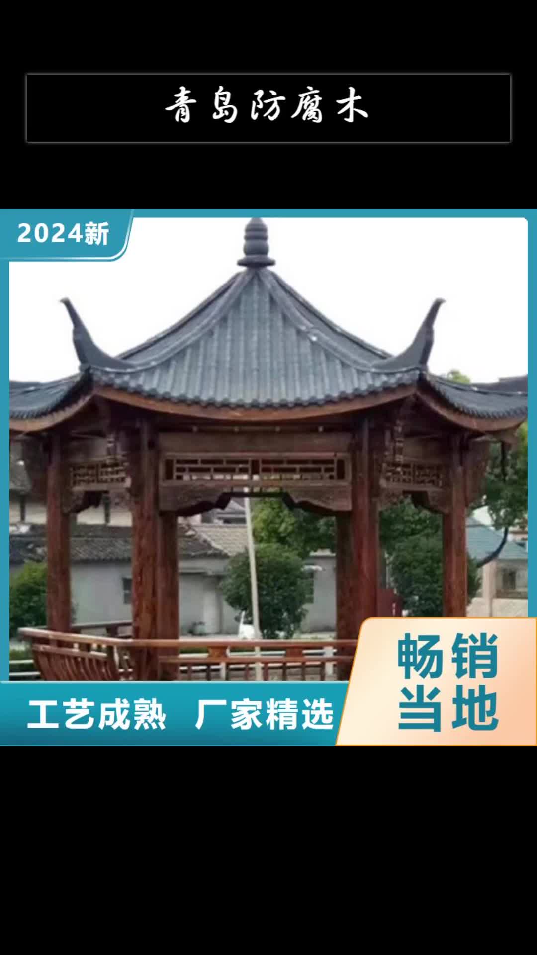台湾 青岛防腐木_【防腐木花盆厂家】厂家直销货源充足