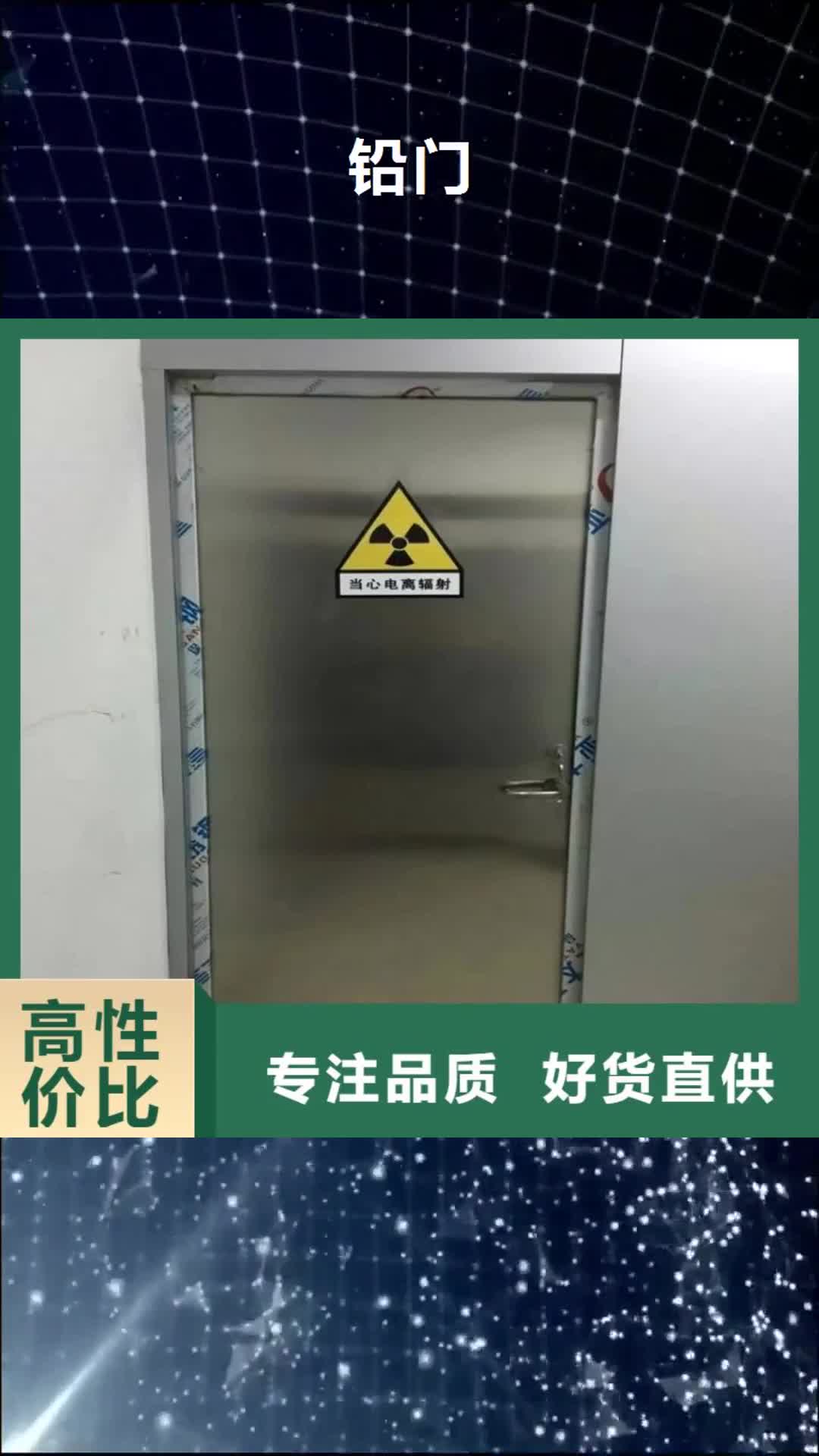 南昌【铅门】 铅箱厂家用品质赢得客户信赖