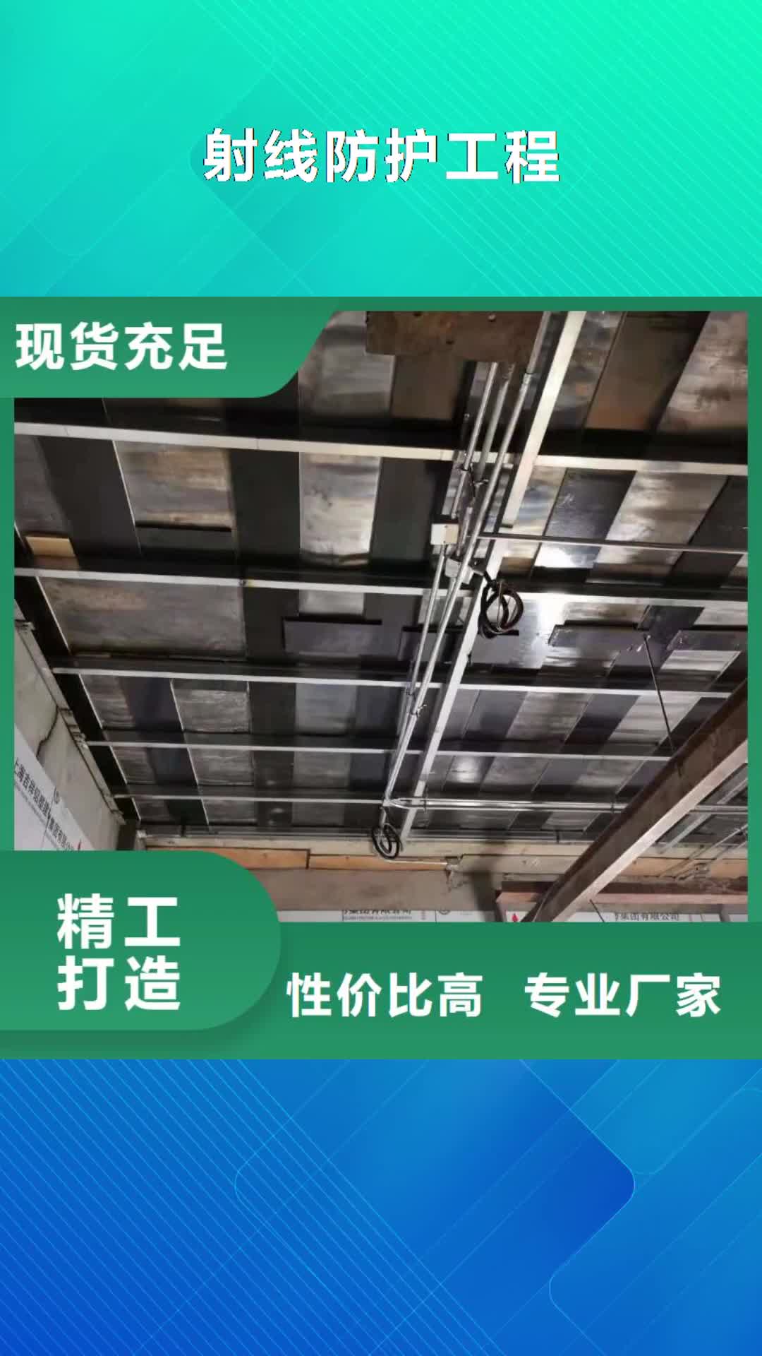 【湖北 射线防护工程-防护屏厂家定制不额外收费】