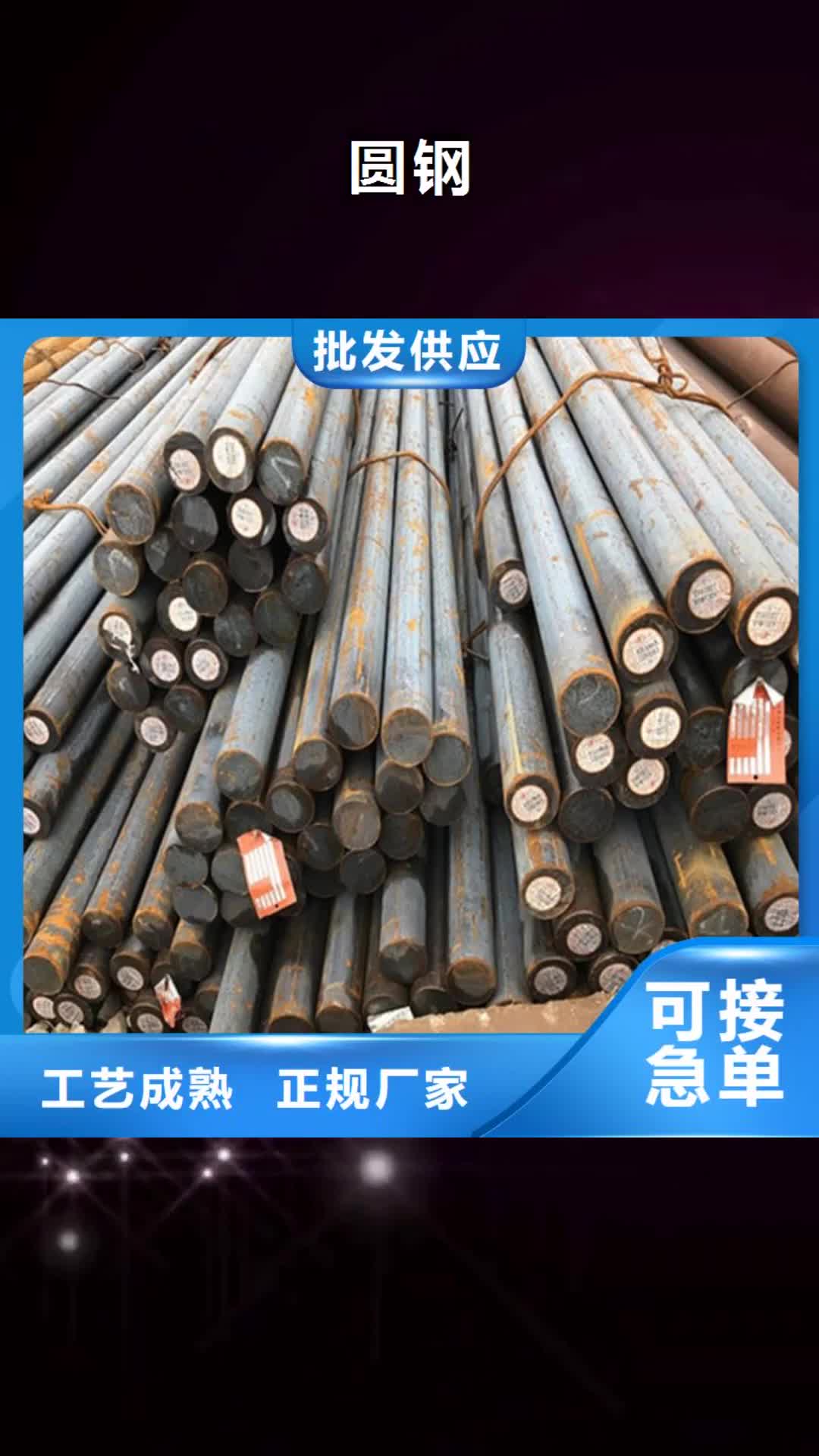 武汉 圆钢,【开平板价格】专注产品质量与服务