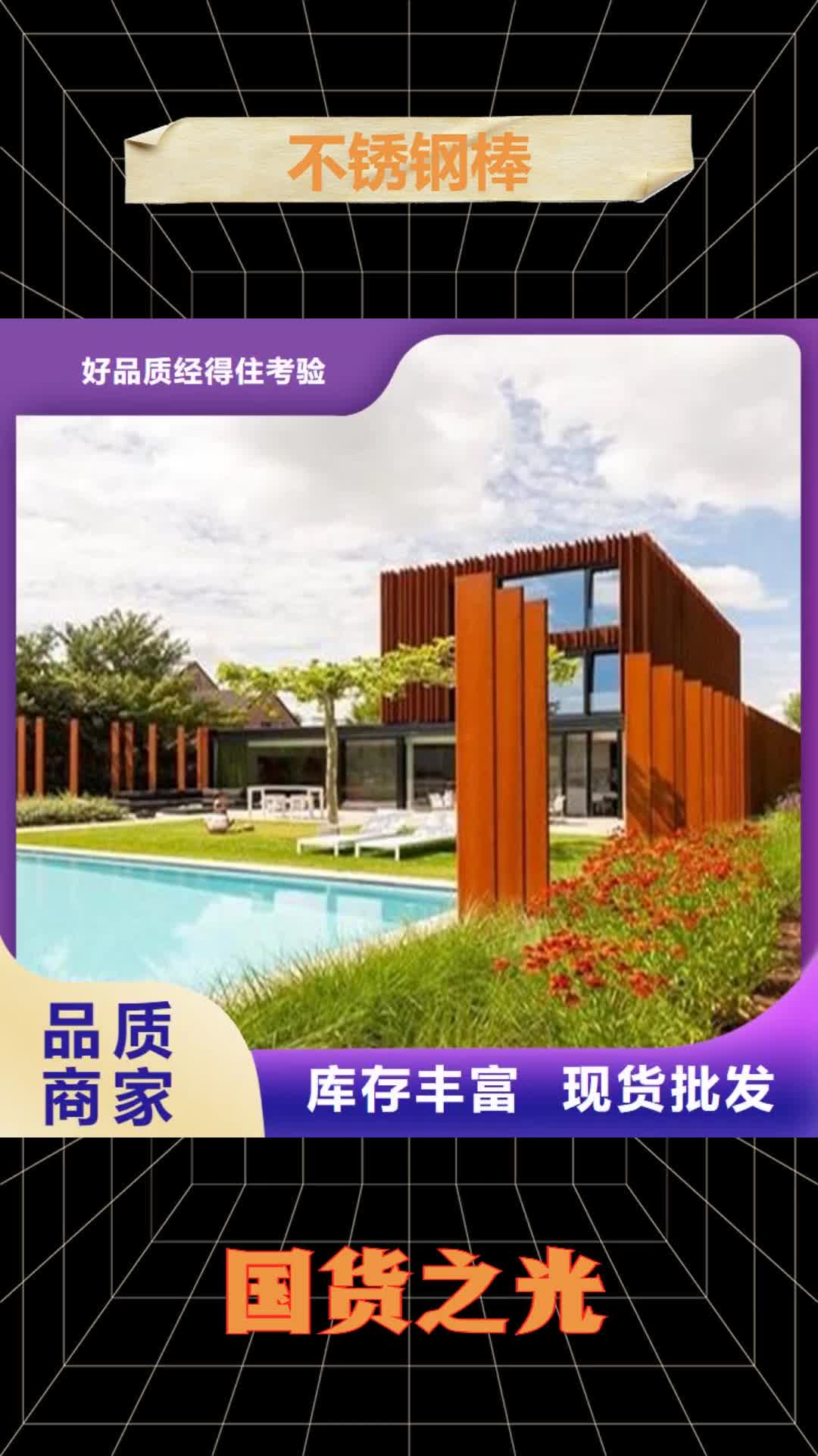 铁岭 不锈钢棒,【耐磨板】品质信得过