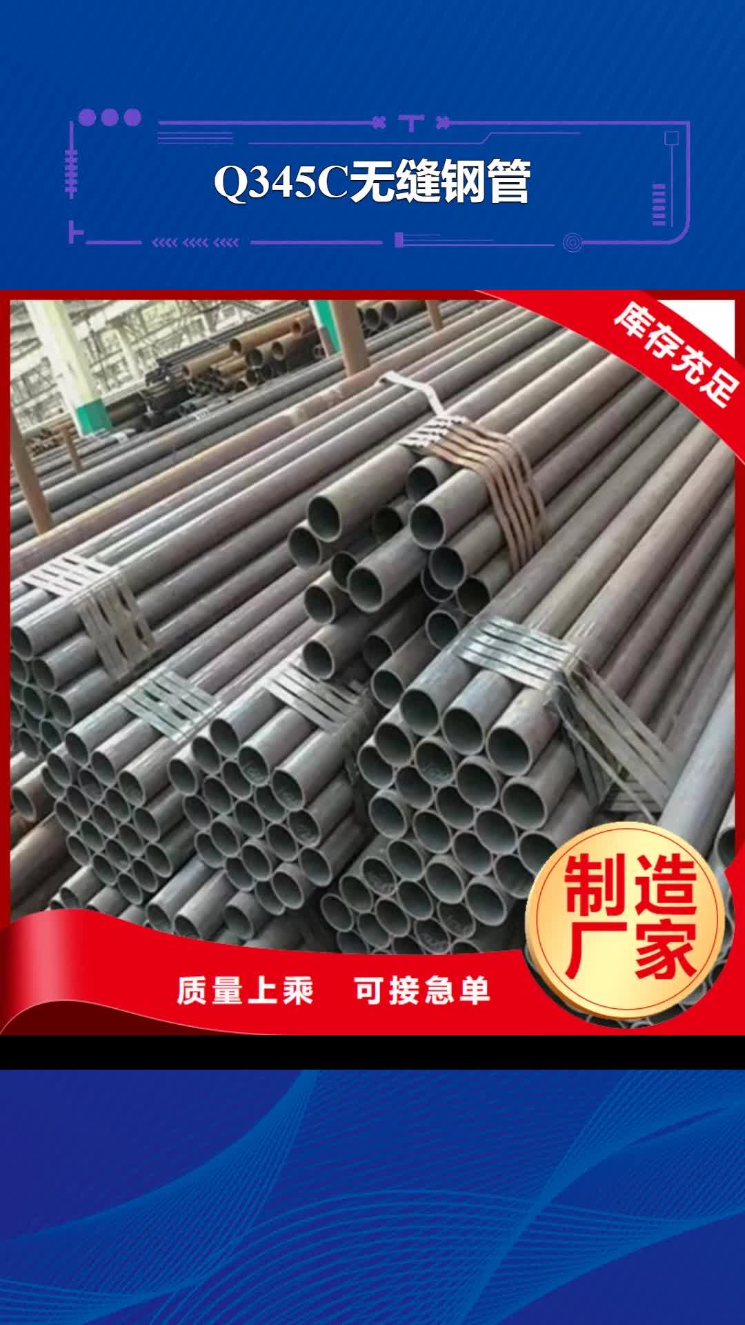 赣州 Q345C无缝钢管_【Q355B工字钢】加工定制
