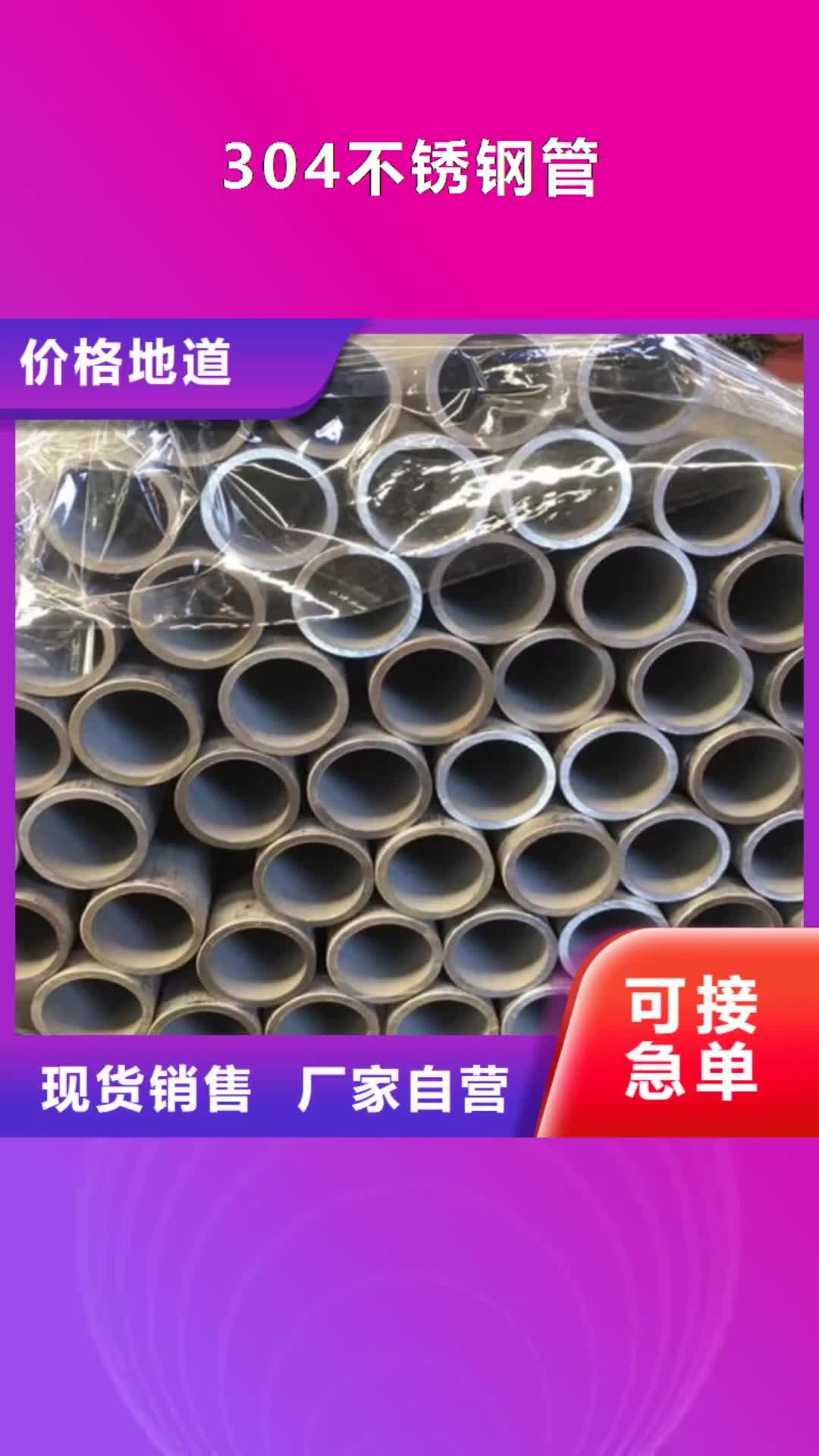 昭通【304不锈钢管】-Q355B方矩管实体厂家支持定制