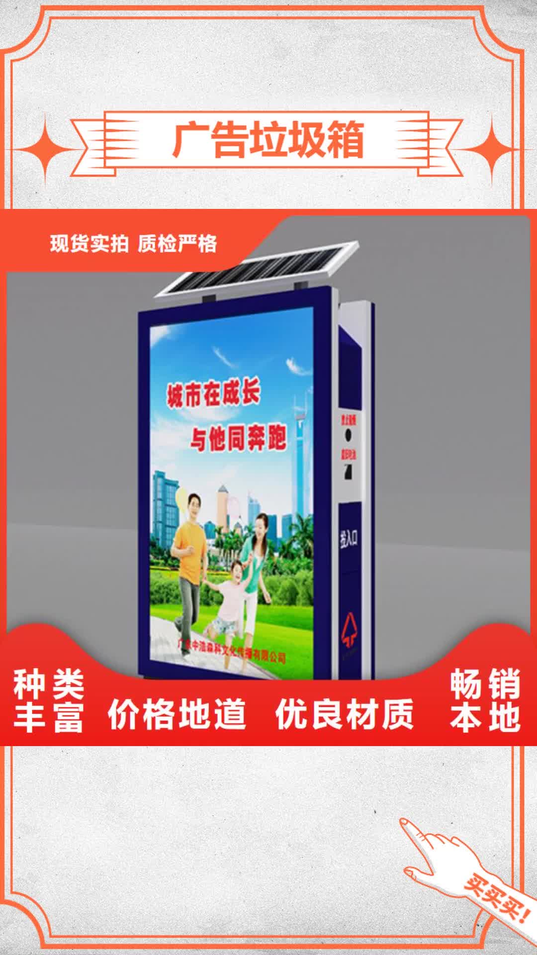 鹤壁 广告垃圾箱 【精神堡垒】工厂价格