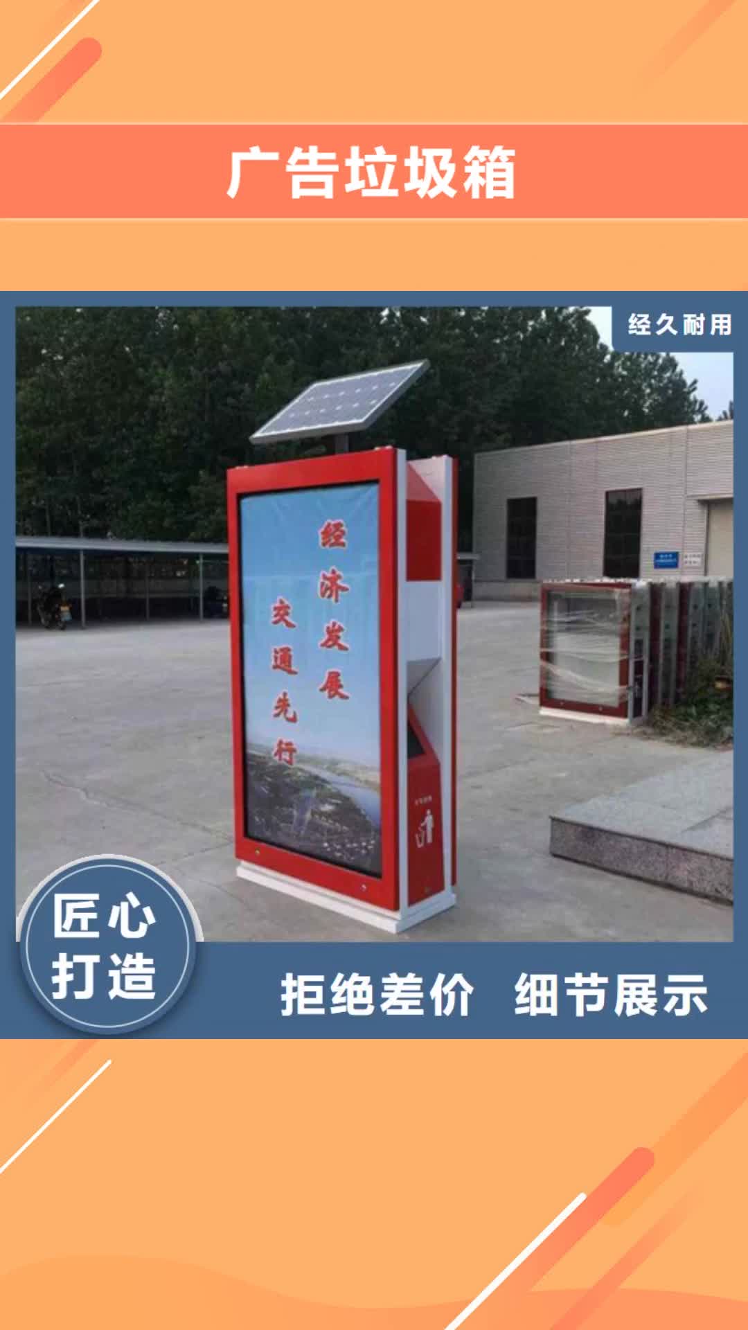 【日照 广告垃圾箱_阅报栏精心选材】