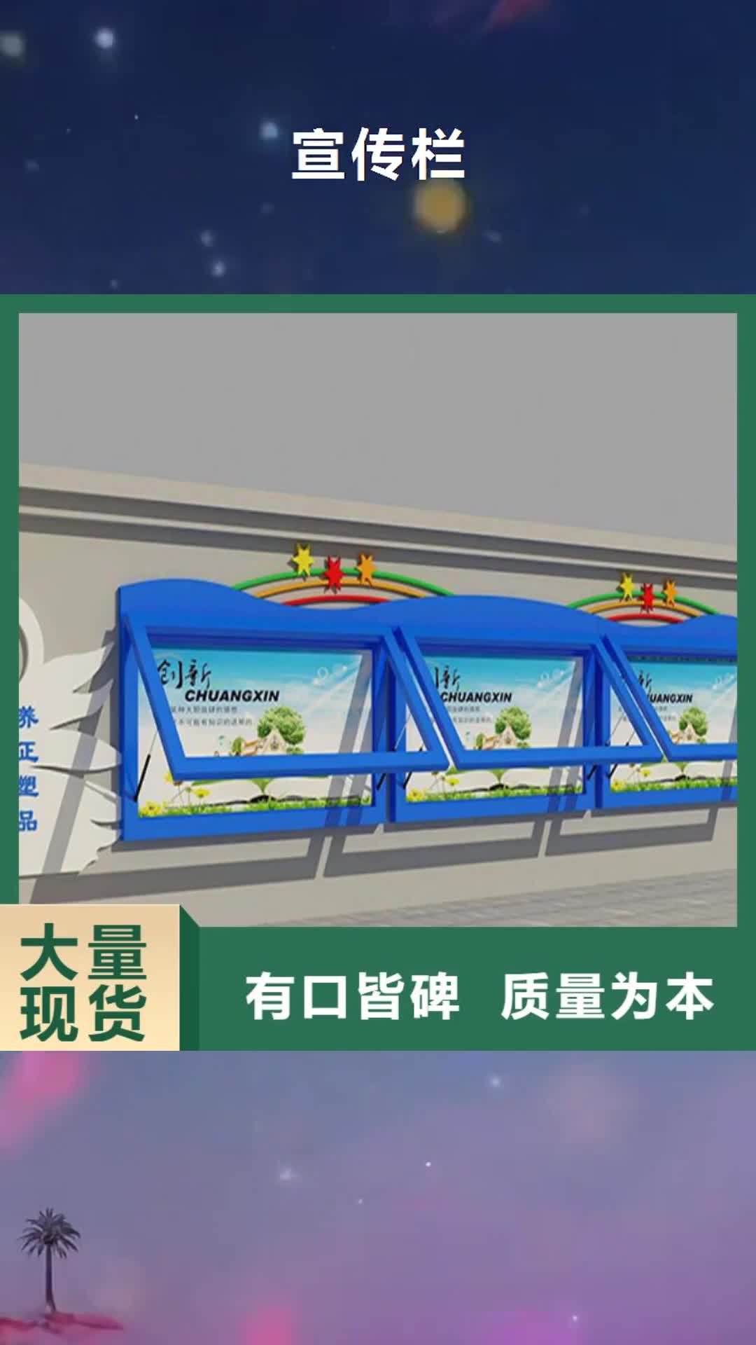 秦皇岛【宣传栏】-公交站台快速发货