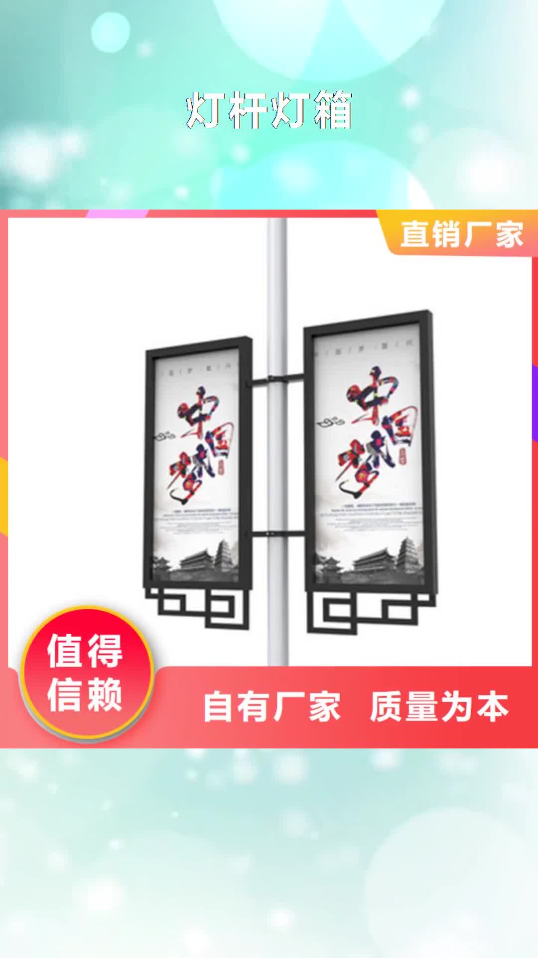 【濮阳 灯杆灯箱,滚动式阅报栏匠心制造】