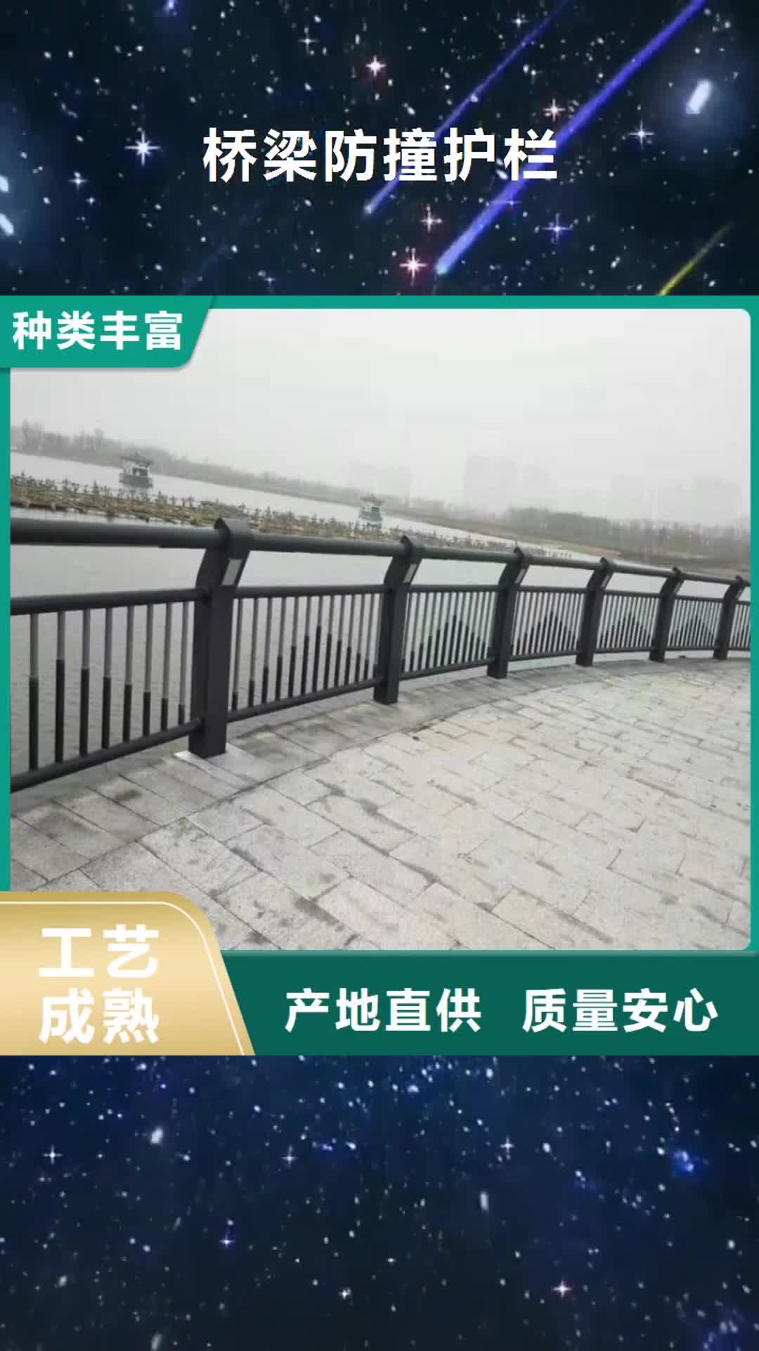 【黄南 桥梁防撞护栏,不锈钢桥梁护栏拒绝差价】
