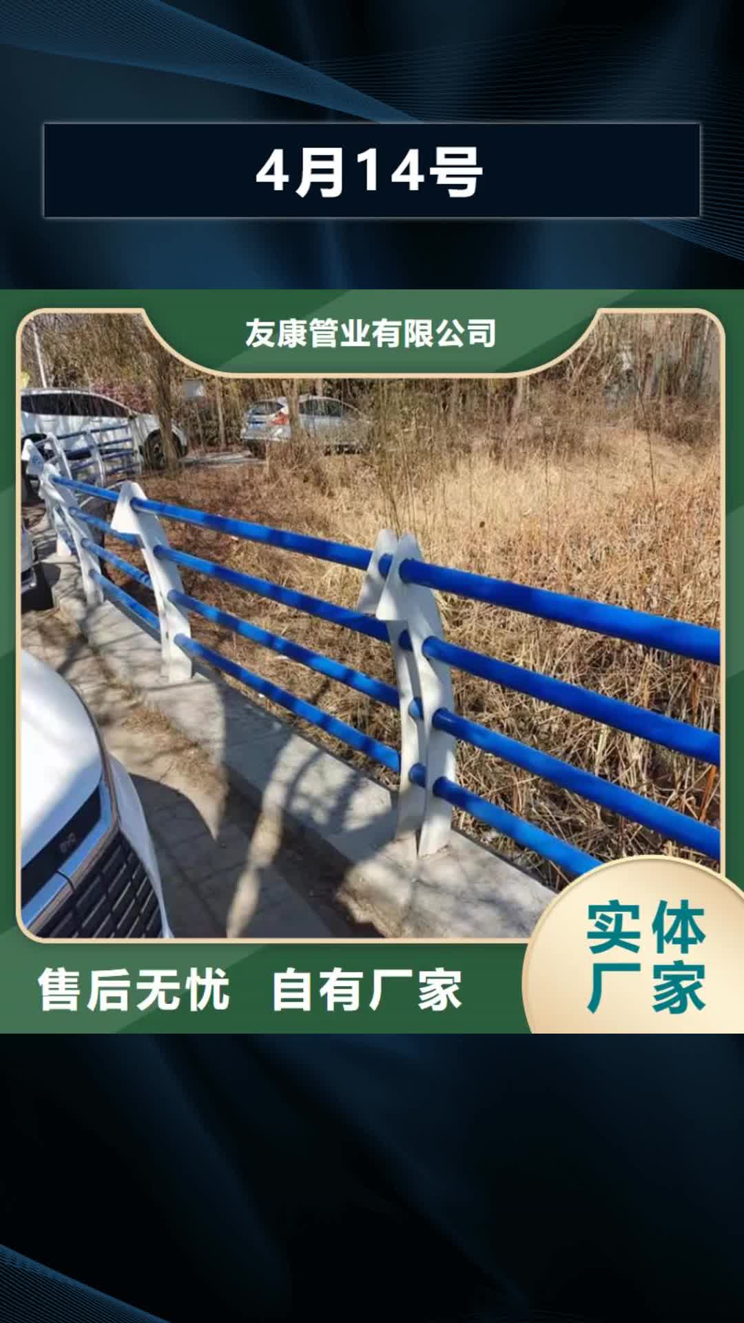 【攀枝花 4月14号道路护栏质优价廉】
