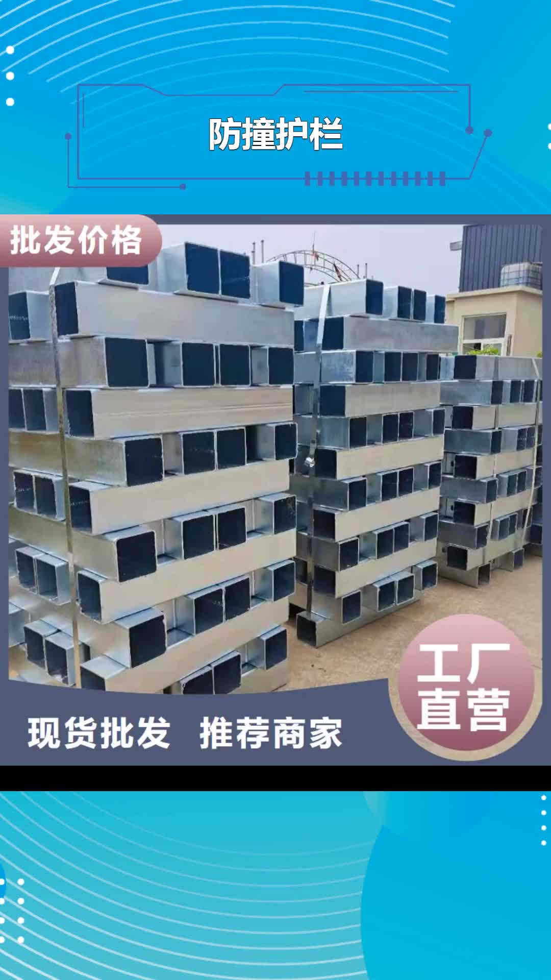 淄博 防撞护栏【不锈钢复合管护栏】一手价格