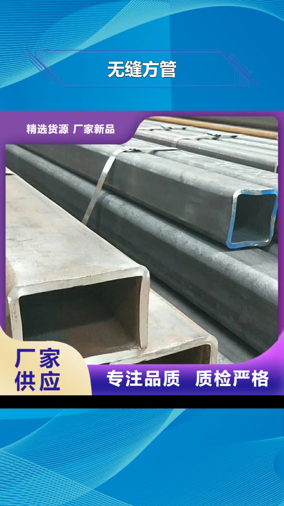 江苏【无缝方管】-滤水管厂家为您提供一站式采购服务