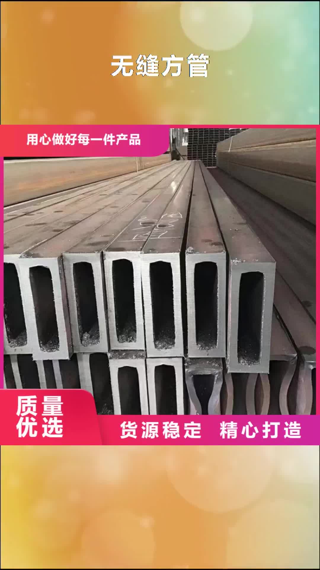 【黄山 无缝方管_滤水管大库存无缺货危机】