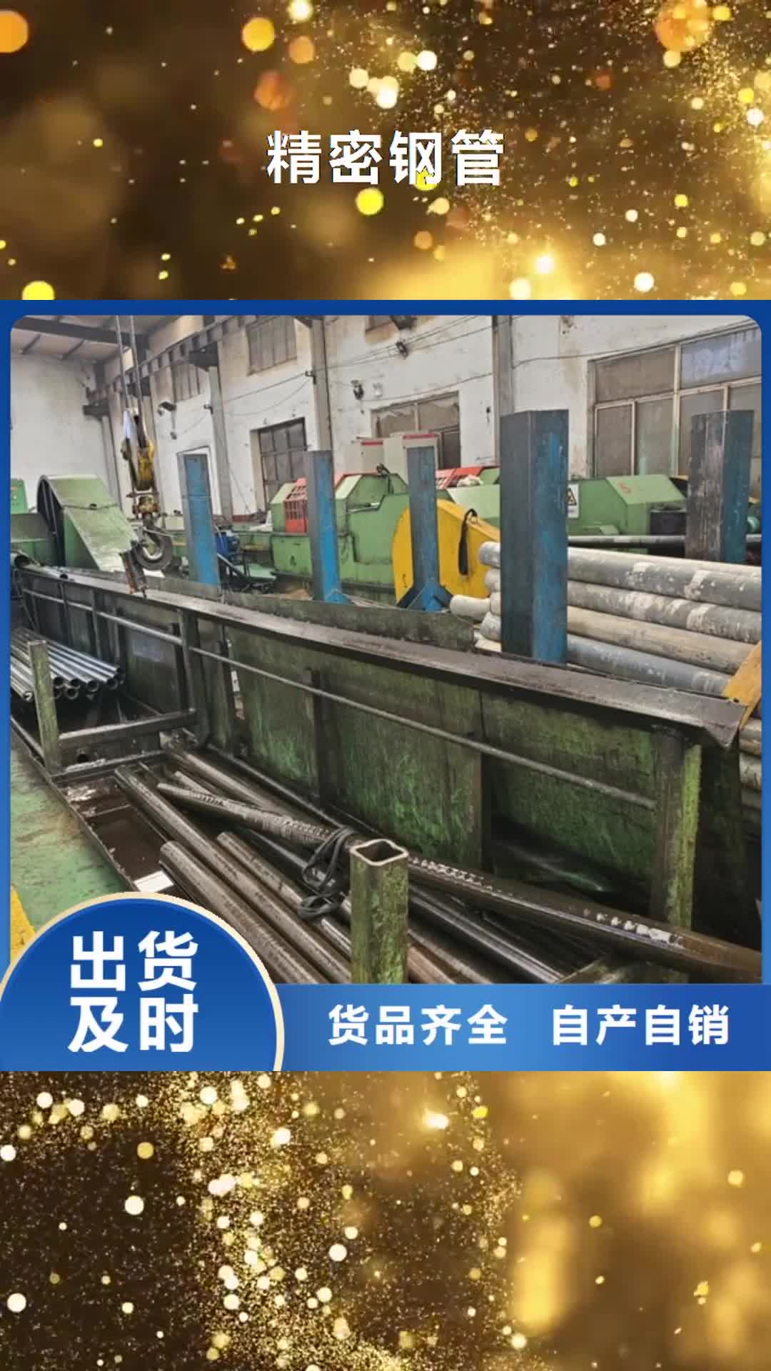 衡水【精密钢管】 冷轧精密钢管助您降低采购成本