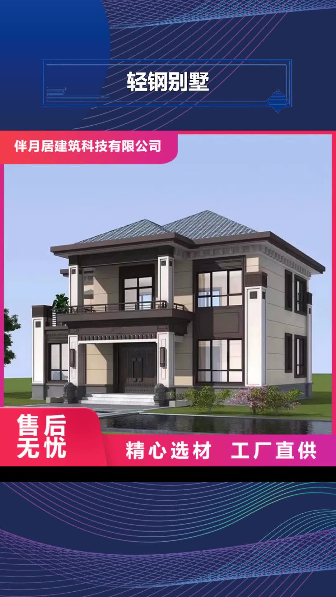 辽源轻钢别墅钢结构装配式房屋极速发货