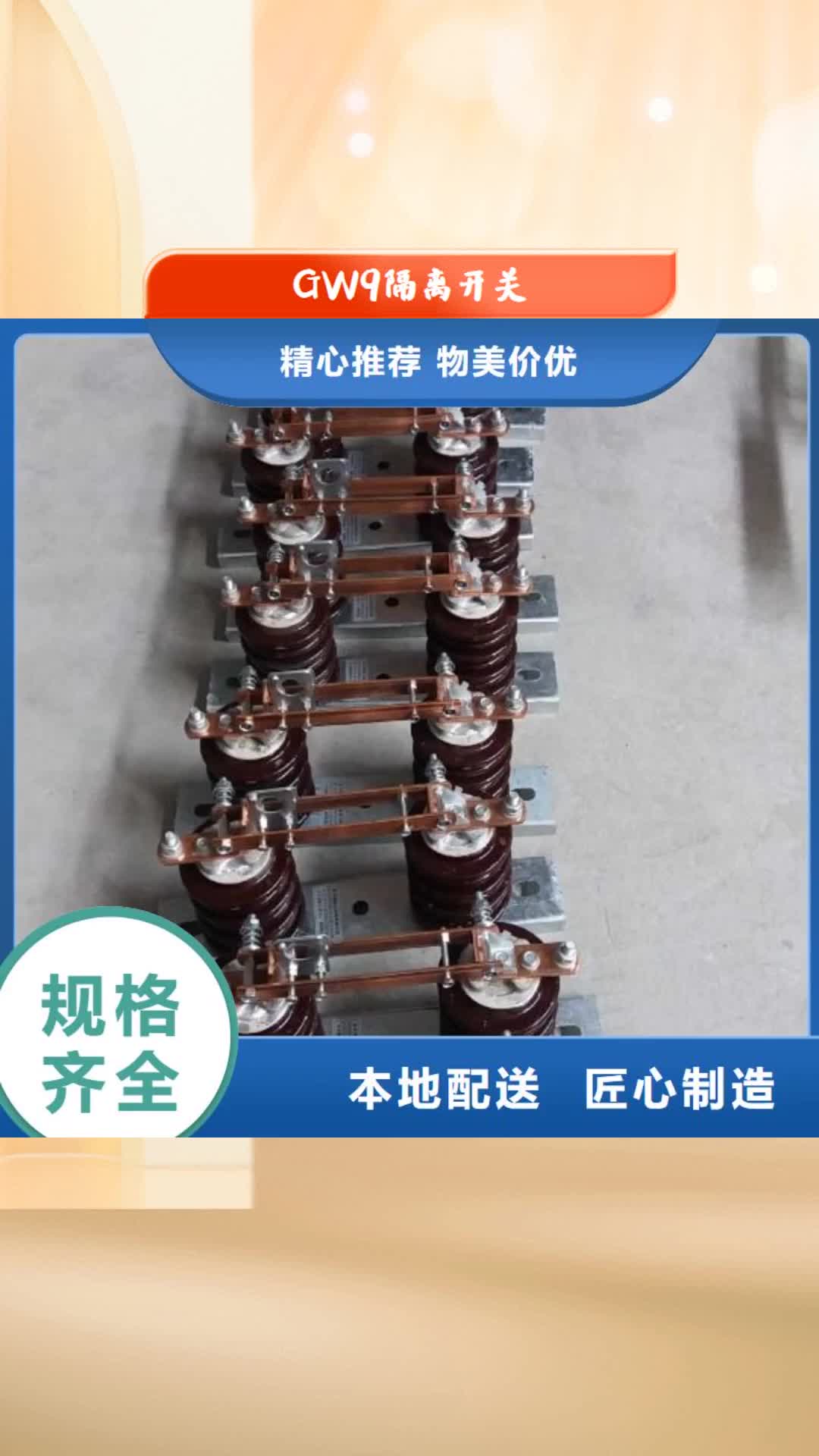 秦皇岛GW9隔离开关穿墙套管品质不将就
