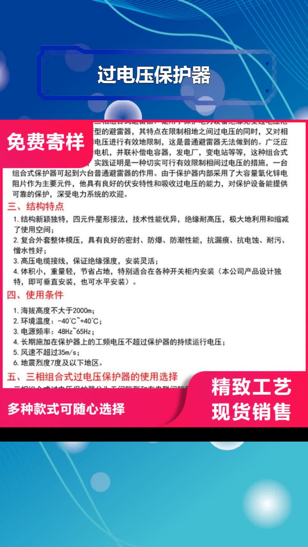 白银过电压保护器绝缘子本地厂家值得信赖