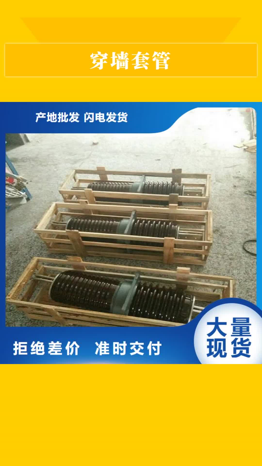 哈尔滨穿墙套管绝缘子好产品好服务
