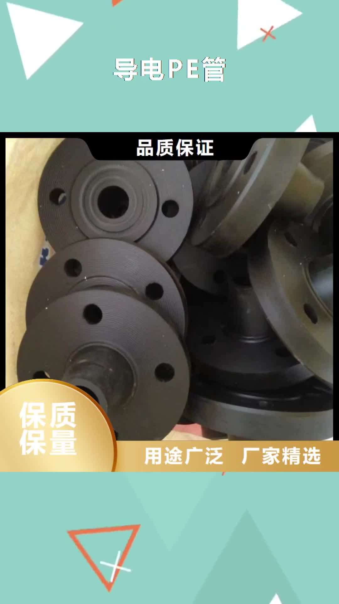 【阿坝 导电PE管_FRPP风管大厂生产品质】