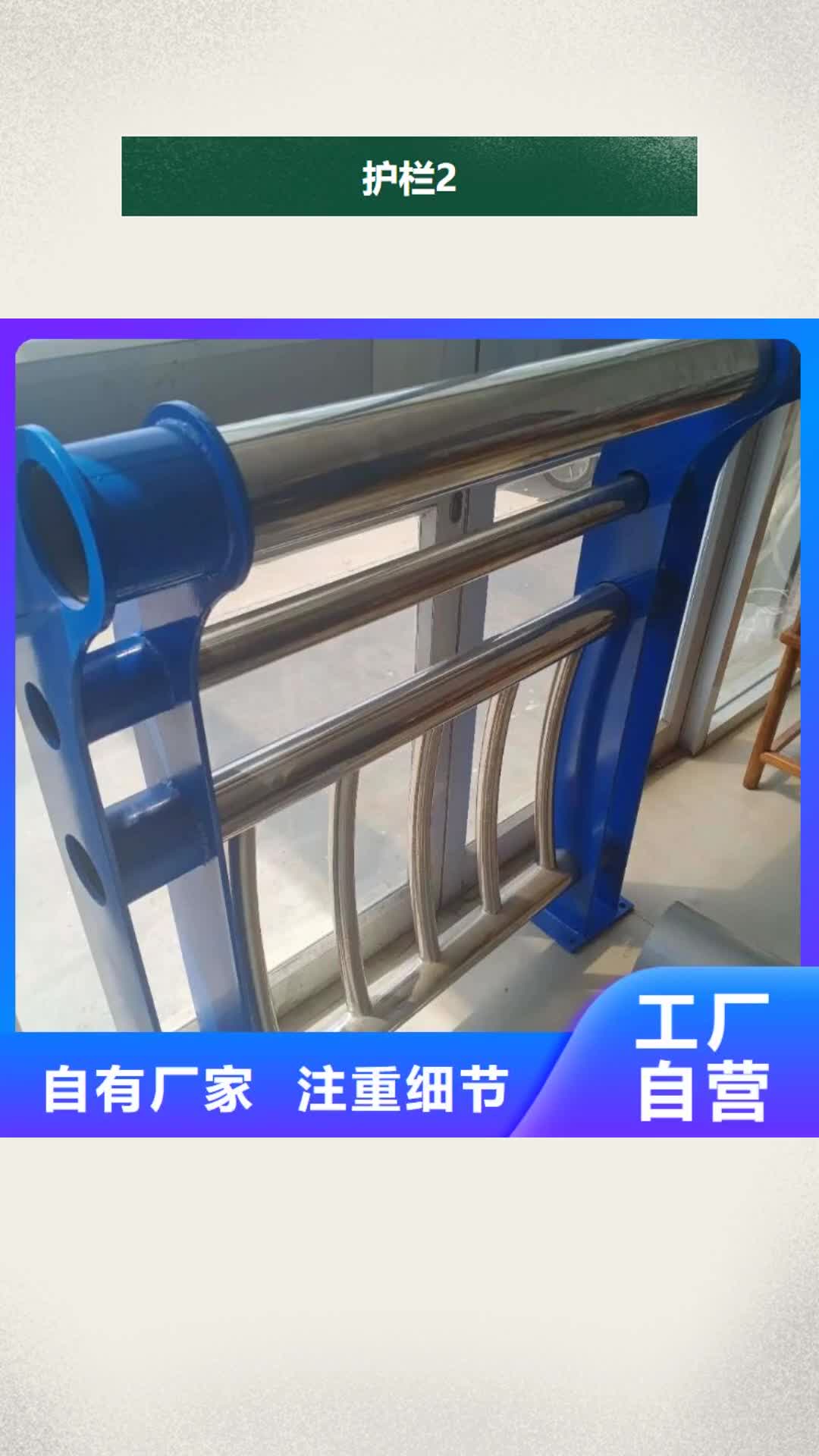 海南护栏2不锈钢复合管护栏匠心打造