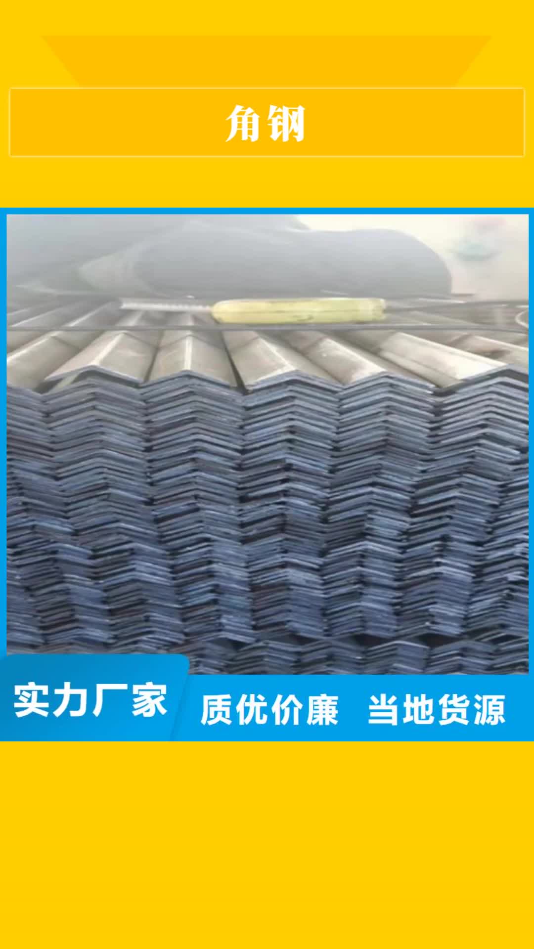 辽源 角钢-【热镀锌槽钢】支持定制批发