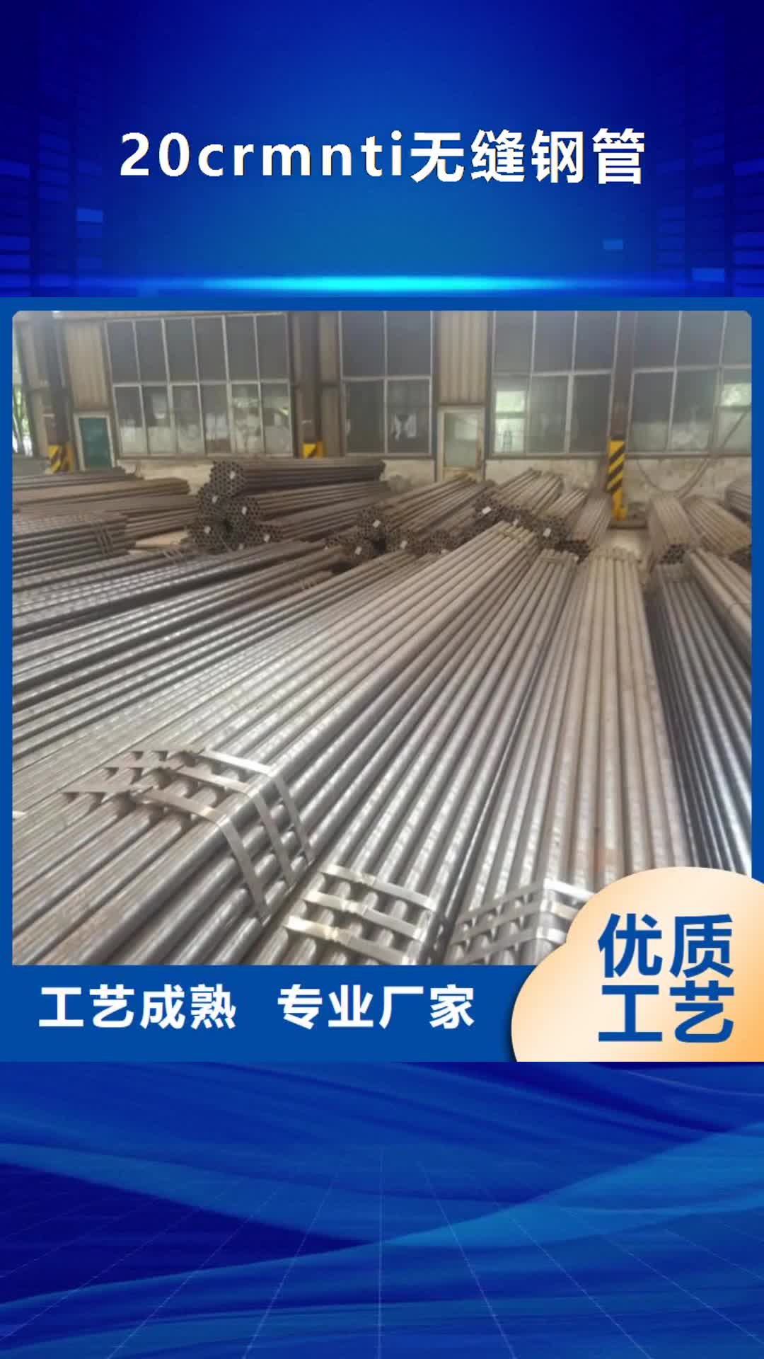 【哈尔滨20crmnti无缝钢管_6061T6铝方矩管好品质选我们】