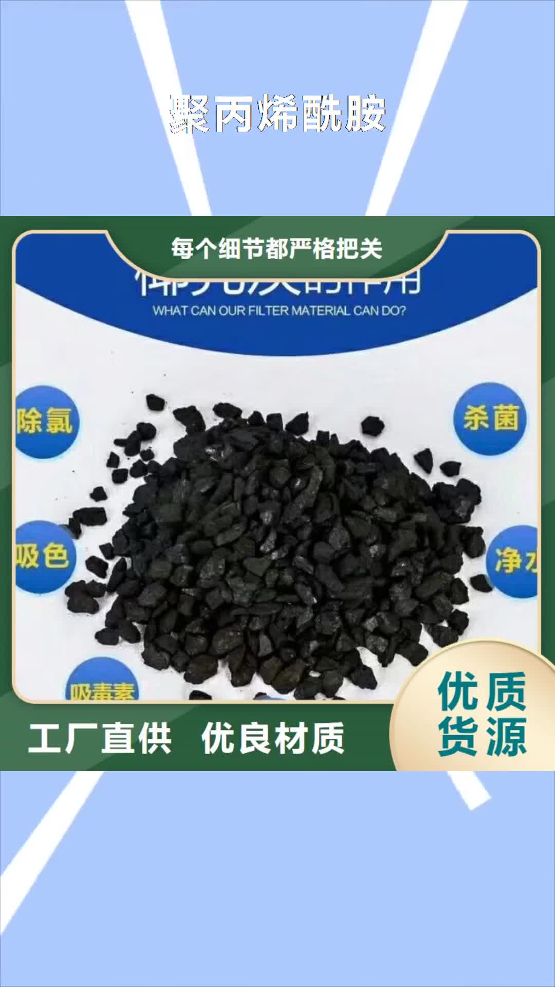 赤峰 聚丙烯酰胺,【固体聚合氯化铝】原料层层筛选