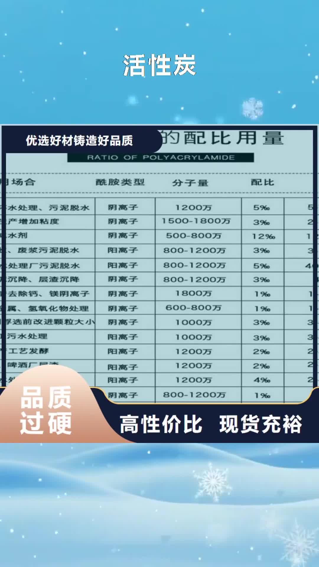 【乐山 活性炭,乙酸钠服务至上】