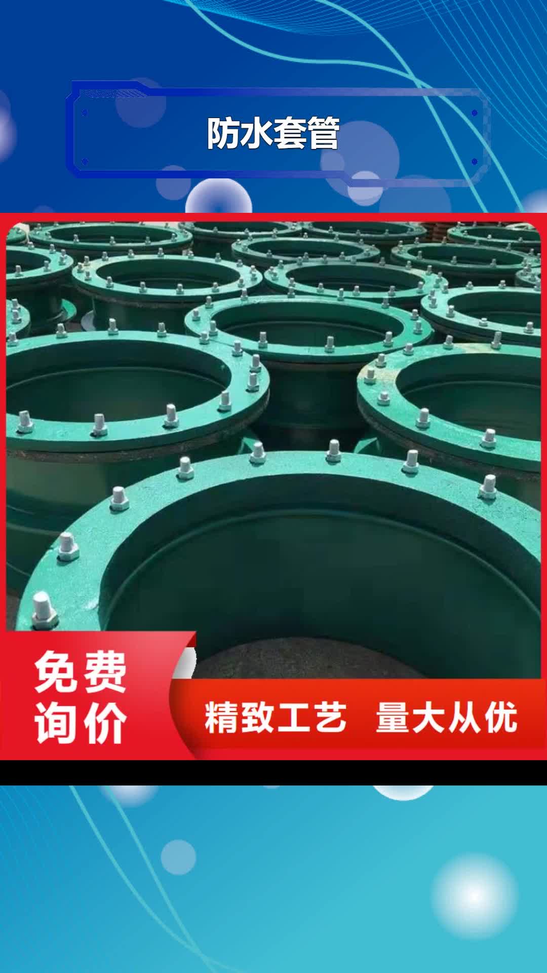 龙岩【防水套管】_金属/非金属补偿器产地直销