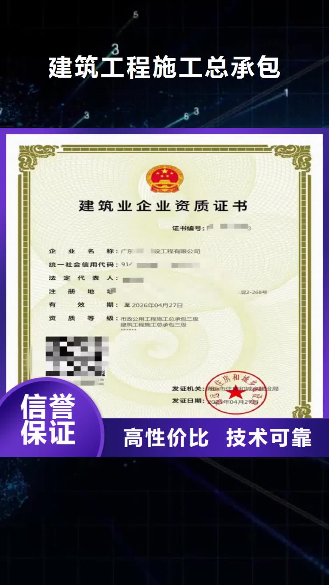 黄石 建筑工程施工总承包 【建筑施工总承包资质】专业承接