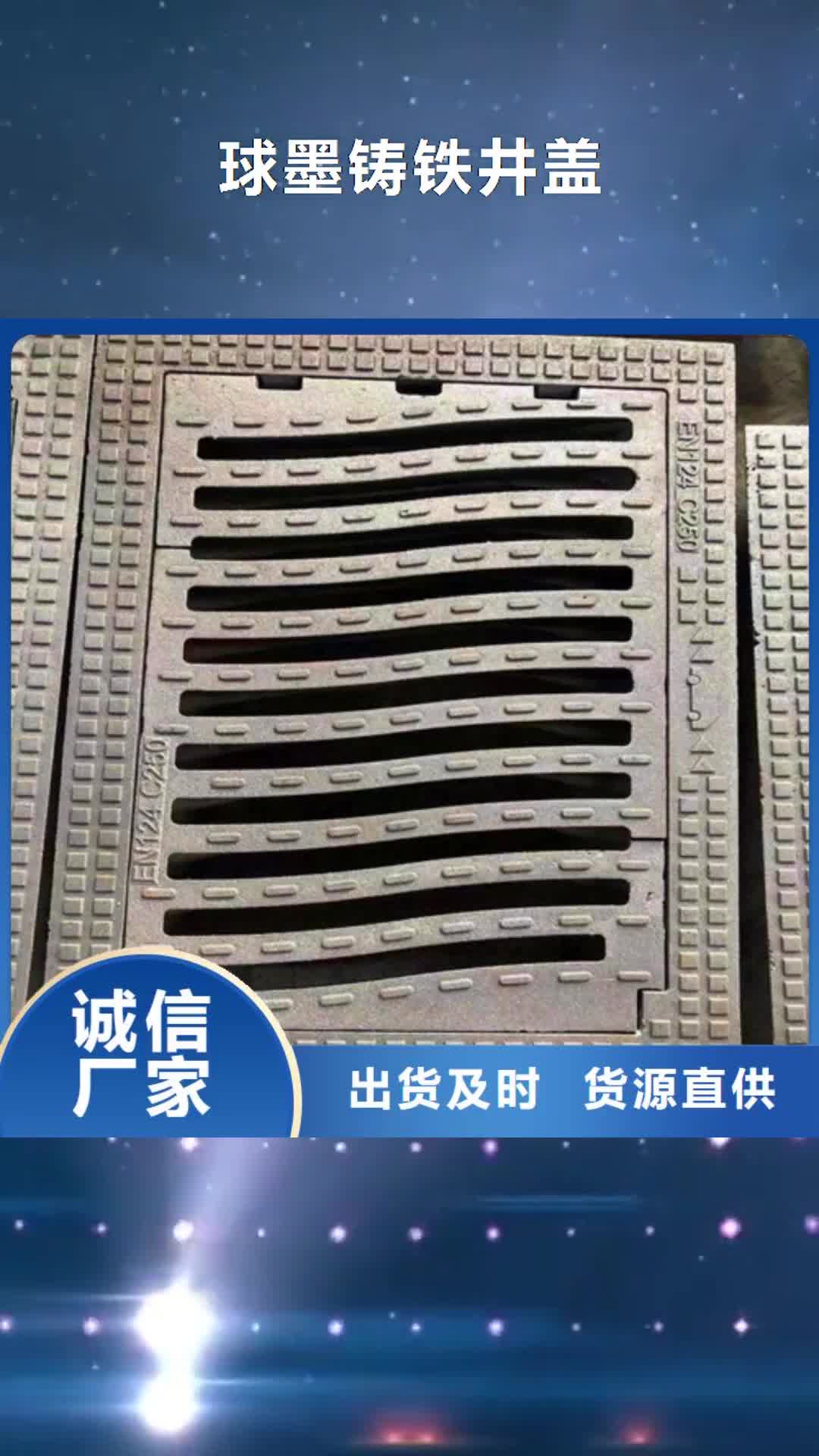 【大连 球墨铸铁井盖,球墨铸铁管来图定制】