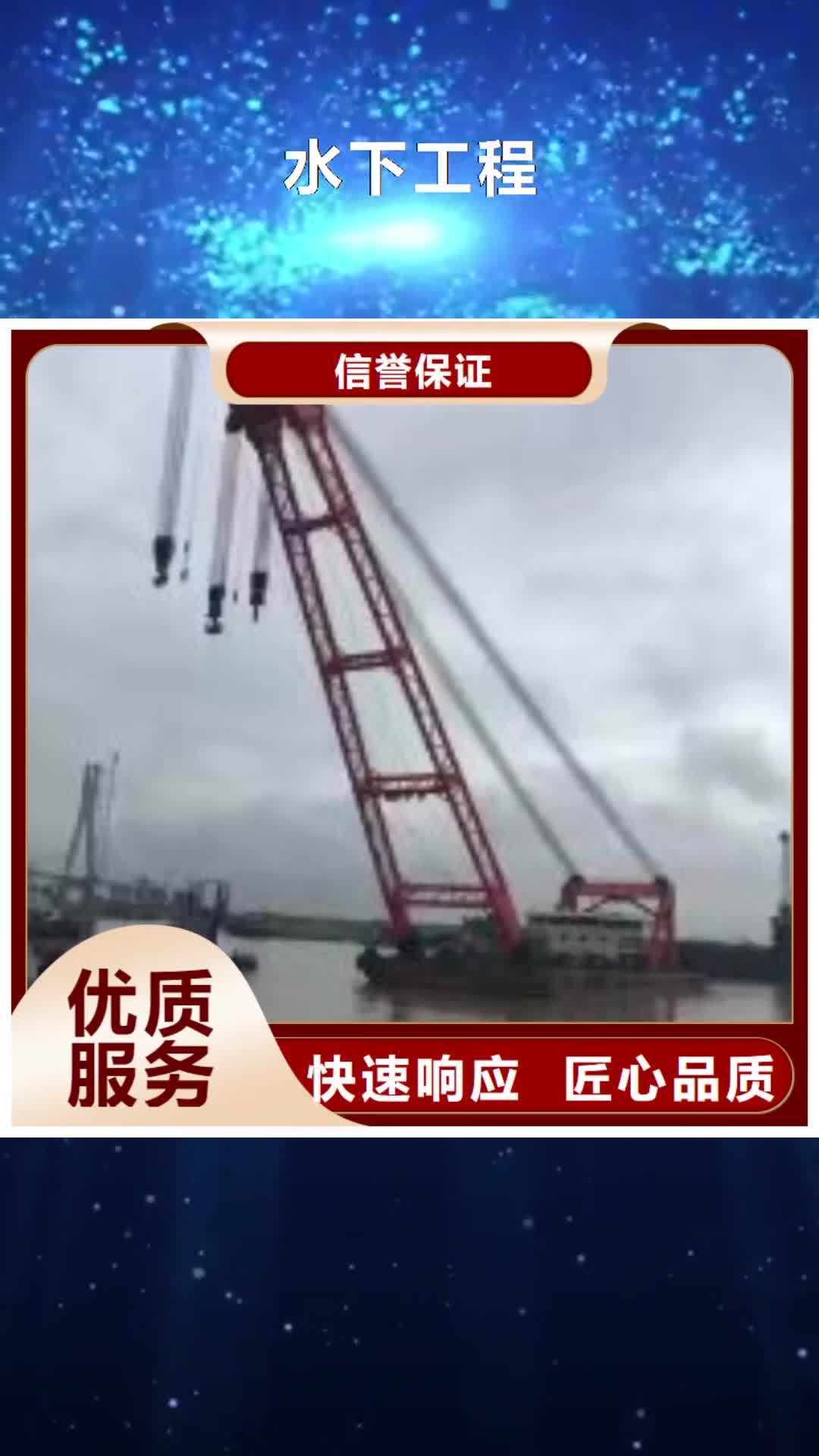 平凉 水下工程,【沉井制作工程】高性价比