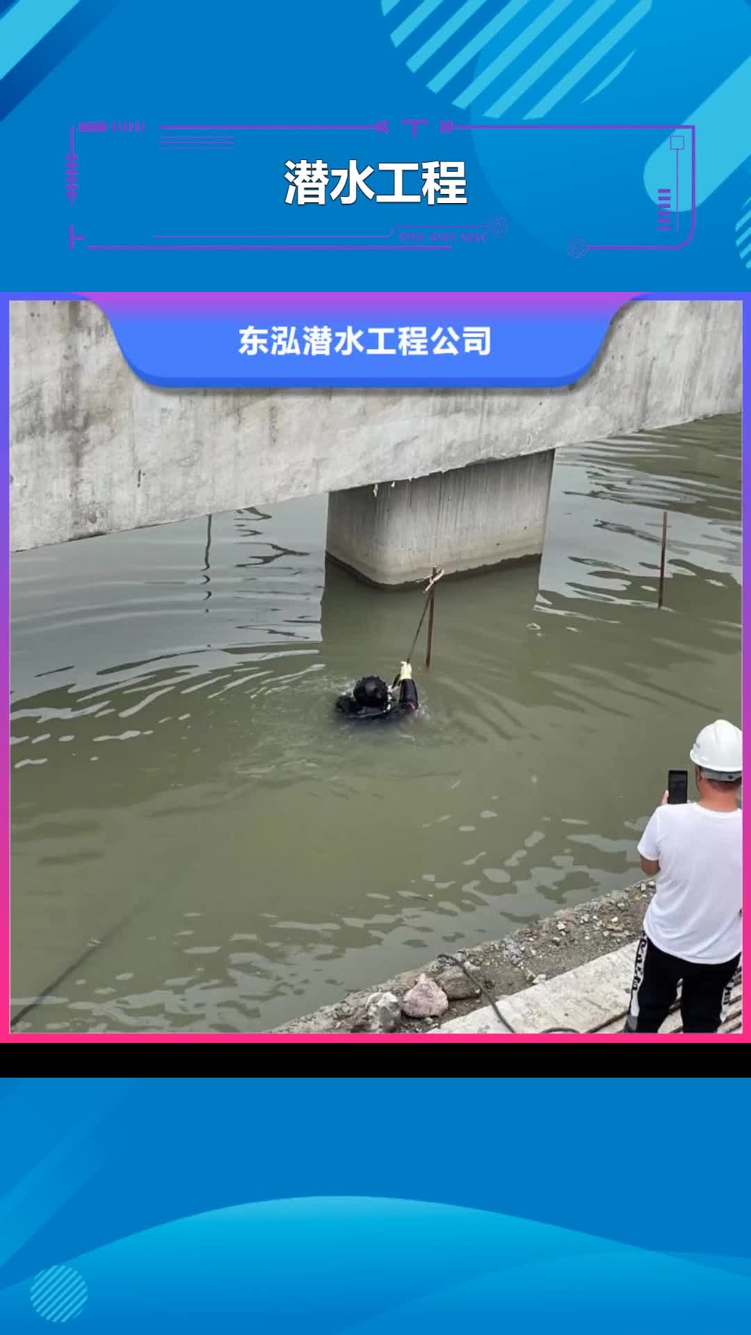 拉萨潜水工程潜水作业施工价格公道