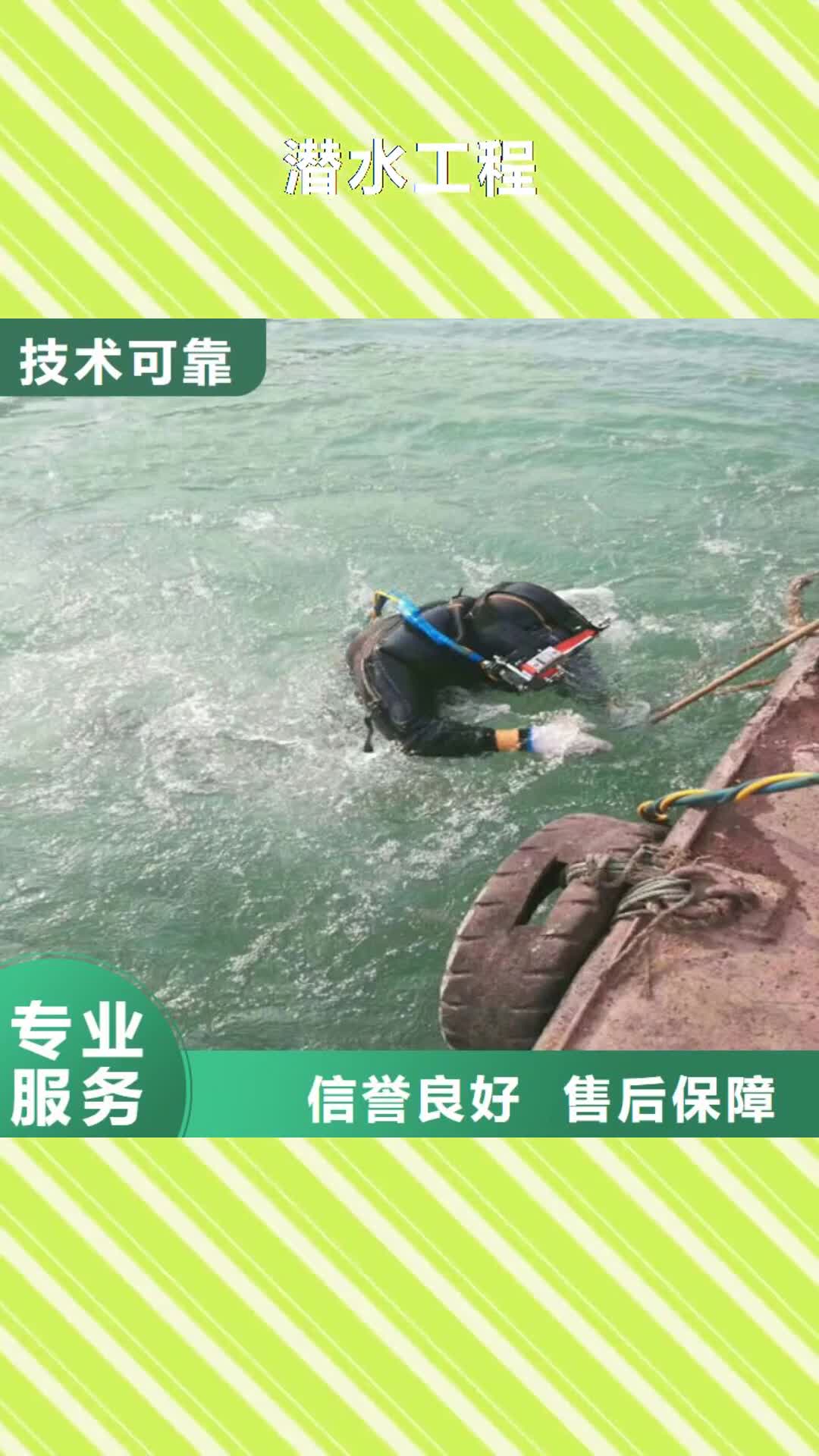厦门【潜水工程】 污水管道水下封堵一站搞定
