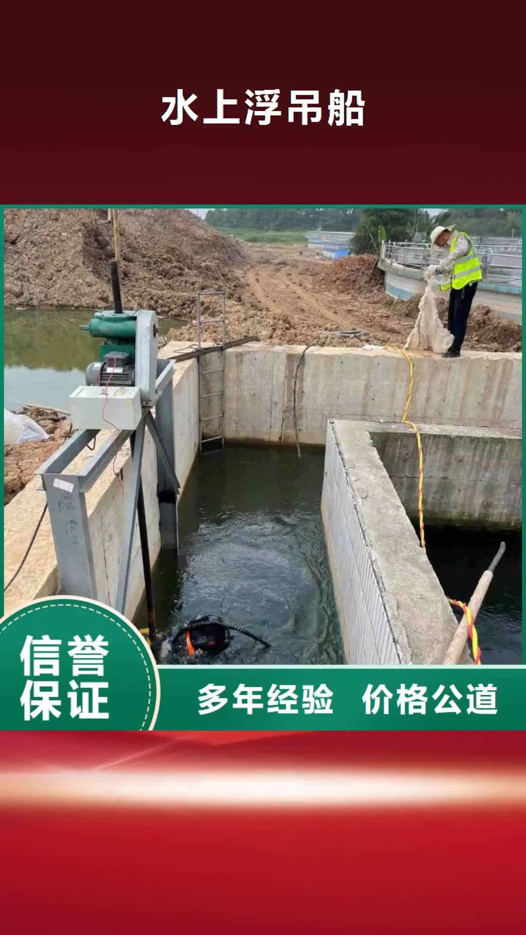 永州【水上浮吊船】 沉井下沉施工免费咨询