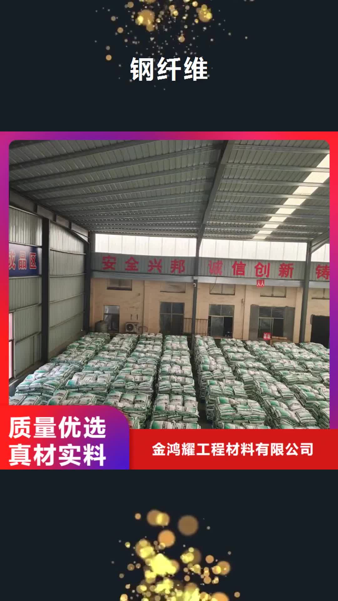 西安 钢纤维【聚丙烯网状纤维】您想要的我们都有