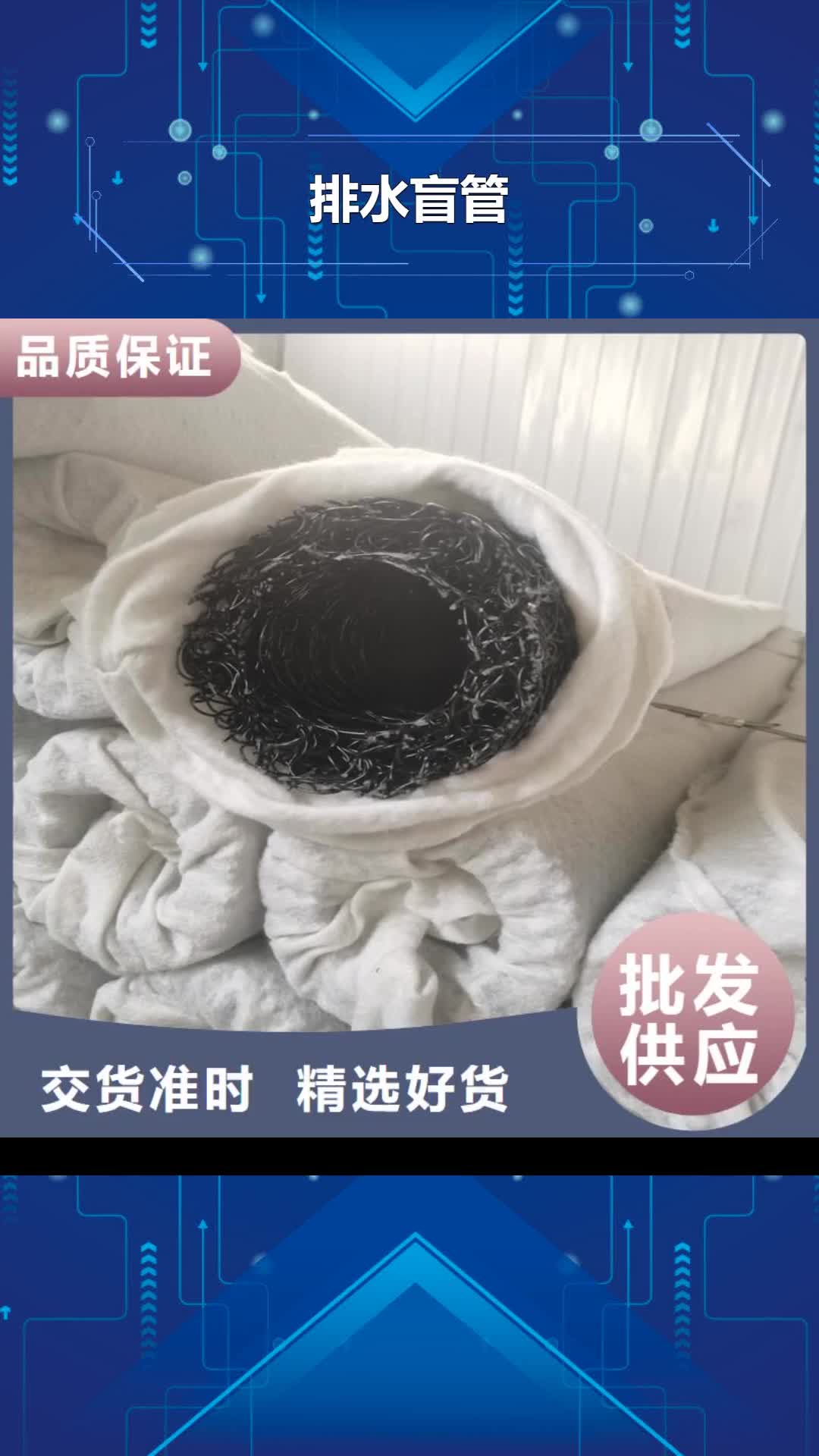 营口 排水盲管,【硬式透水管】品质商家