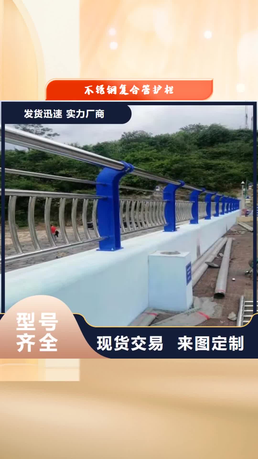 贵阳【不锈钢复合管护栏】-道路护栏高质量高信誉