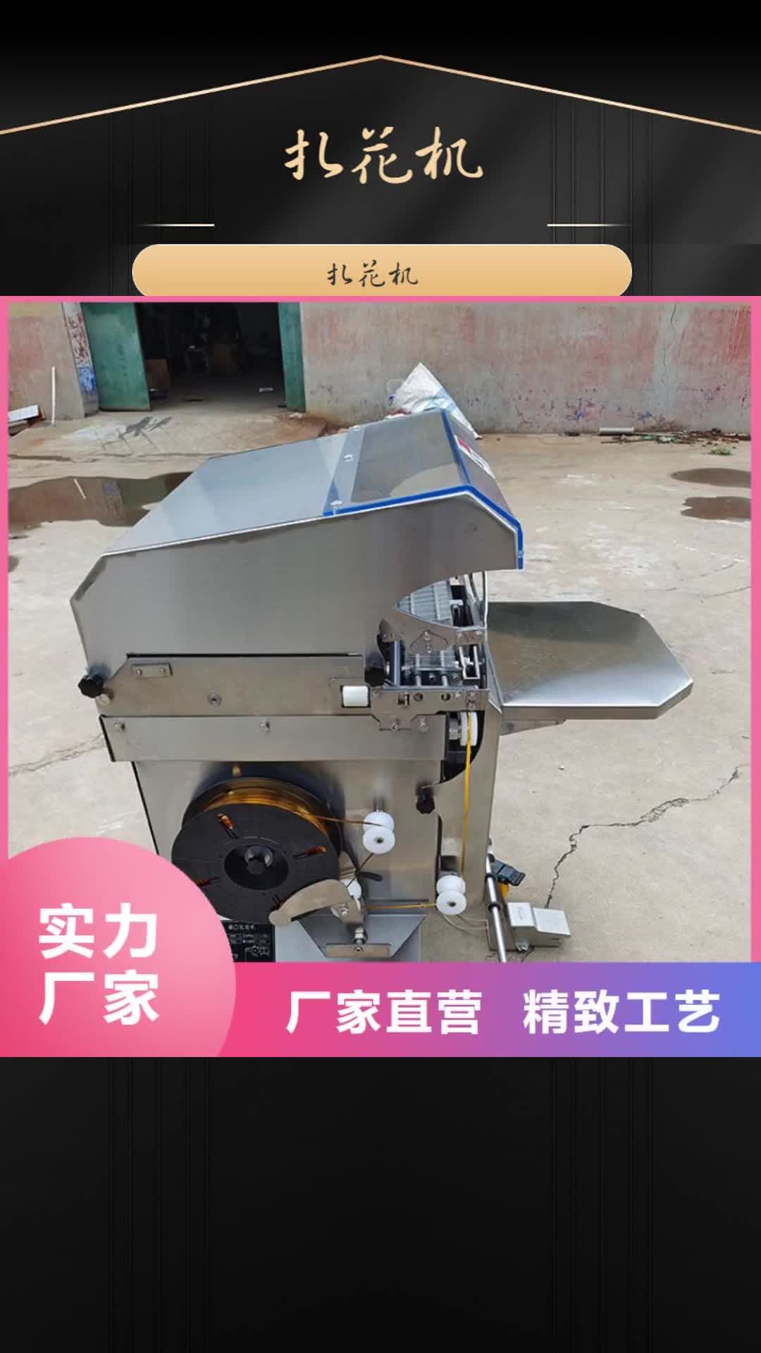 【乌兰察布 扎花机,面包生产  线真材实料加工定制】