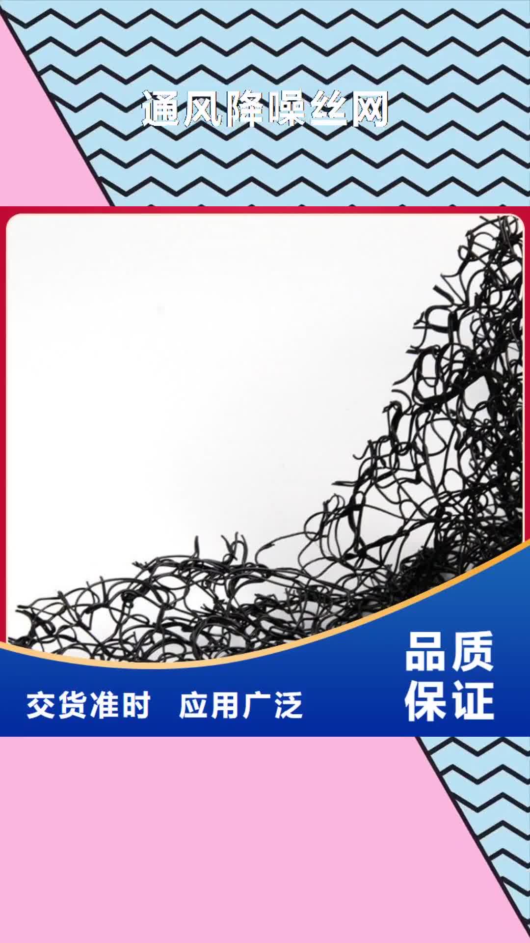 【林芝 通风降噪丝网_HDPE土工膜质量优价格低】