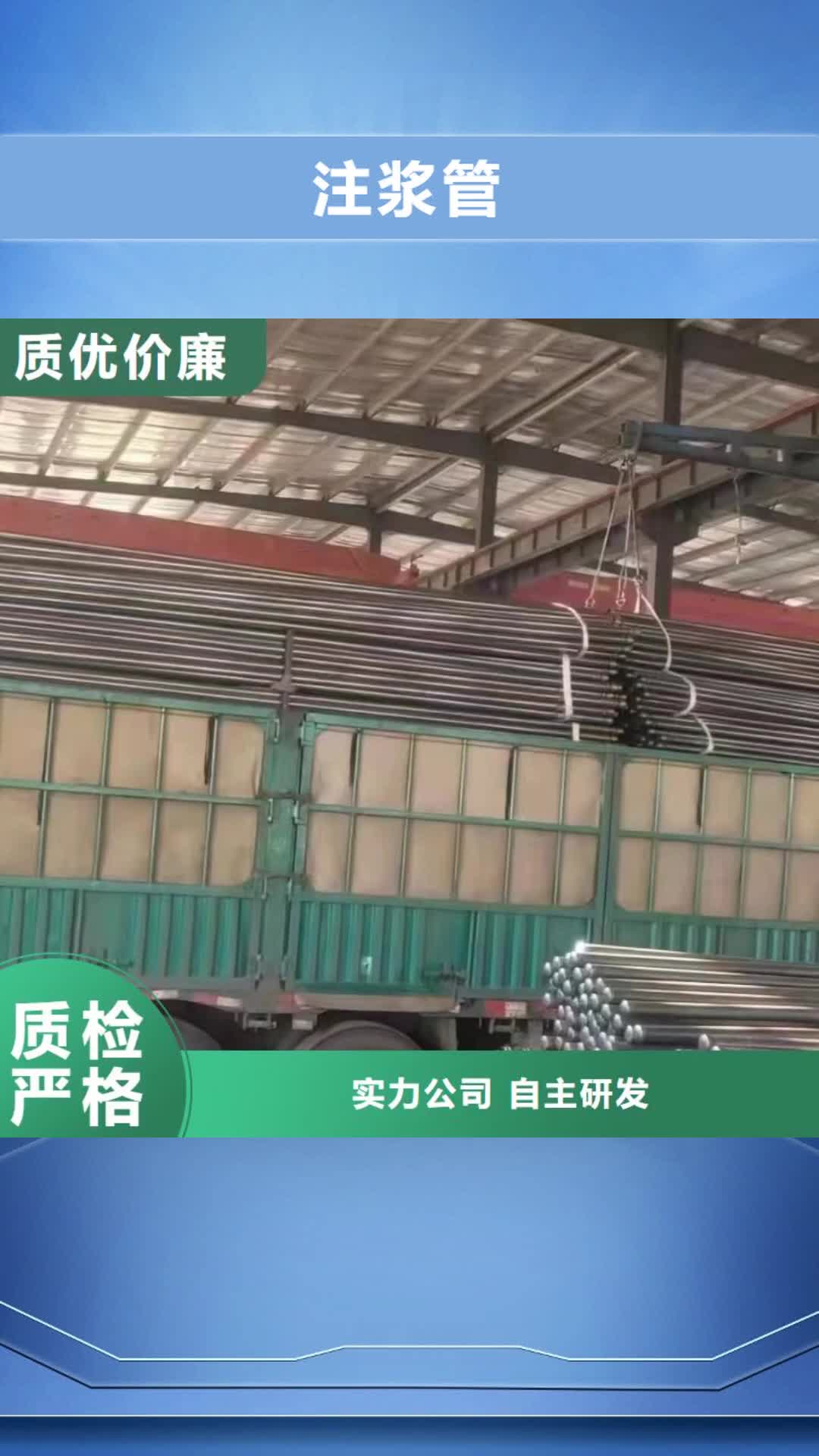 【新疆 注浆管 观测标厂家细节决定品质】