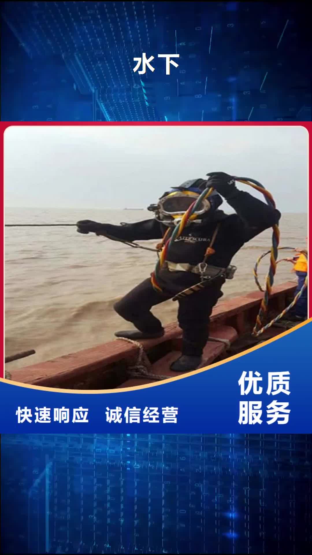 赤峰 水下_【水下堵漏】2024专业的团队