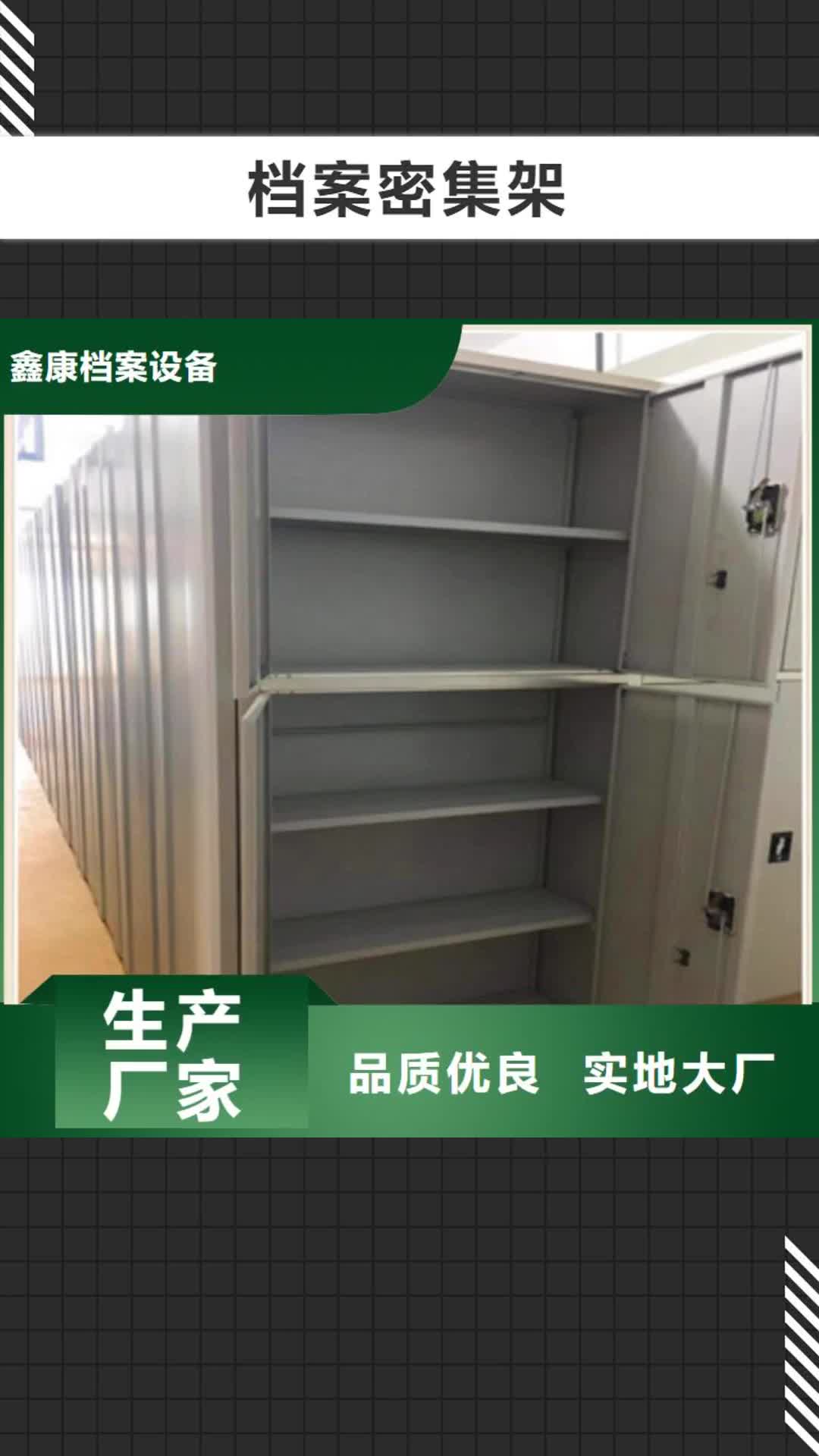 海北【档案密集架】-档案室用智能型密集架快速物流发货