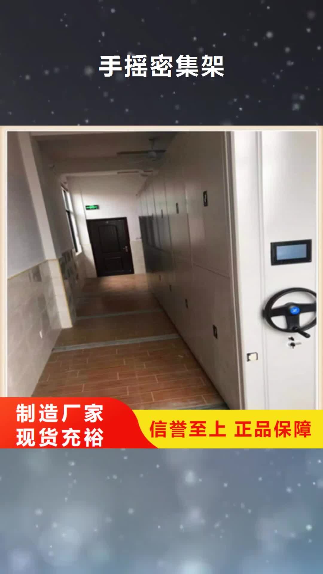 【景德镇 手摇密集架,斜拉密集架价格地道】