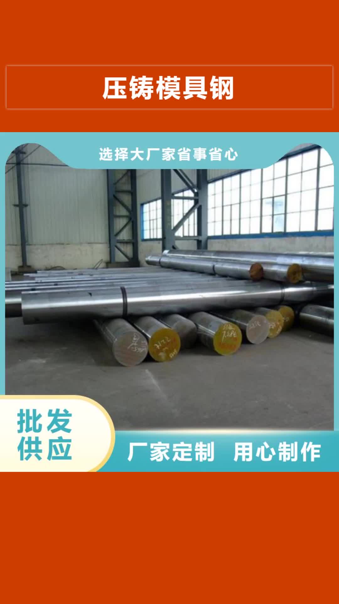【武汉 压铸模具钢 不锈五金钢快速发货】