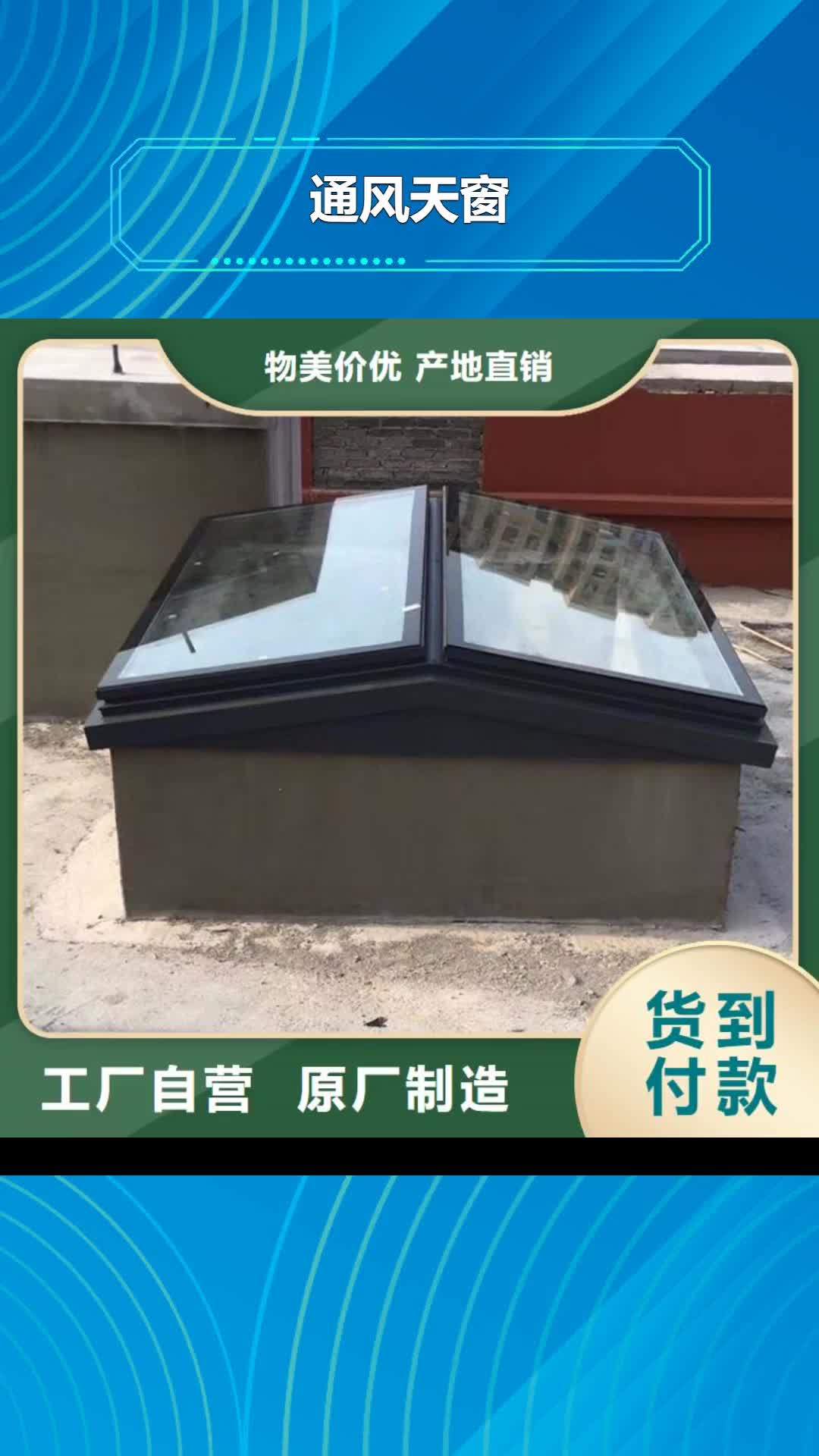 【长沙 通风天窗屋顶透气帽源头厂源头货】
