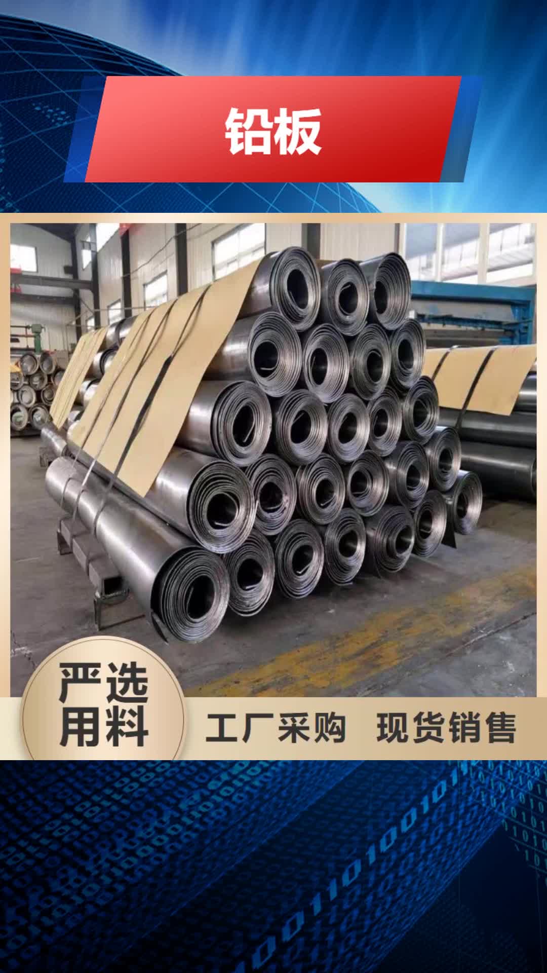 【乌鲁木齐 铅板 精密钢管物美价优】