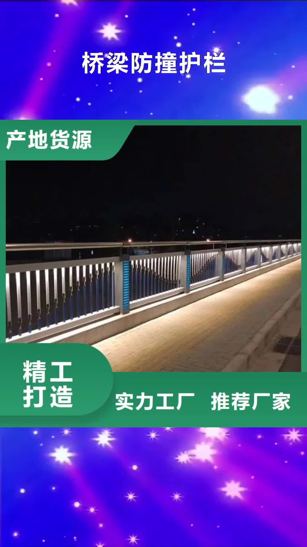 靖江 桥梁防撞护栏实体厂家支持定制