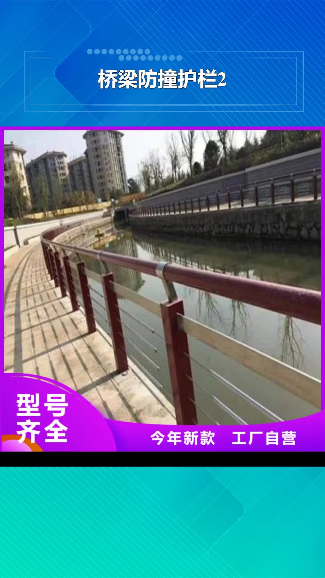 呼伦贝尔【桥梁防撞护栏2】 桥梁栏杆厂家有实力有经验