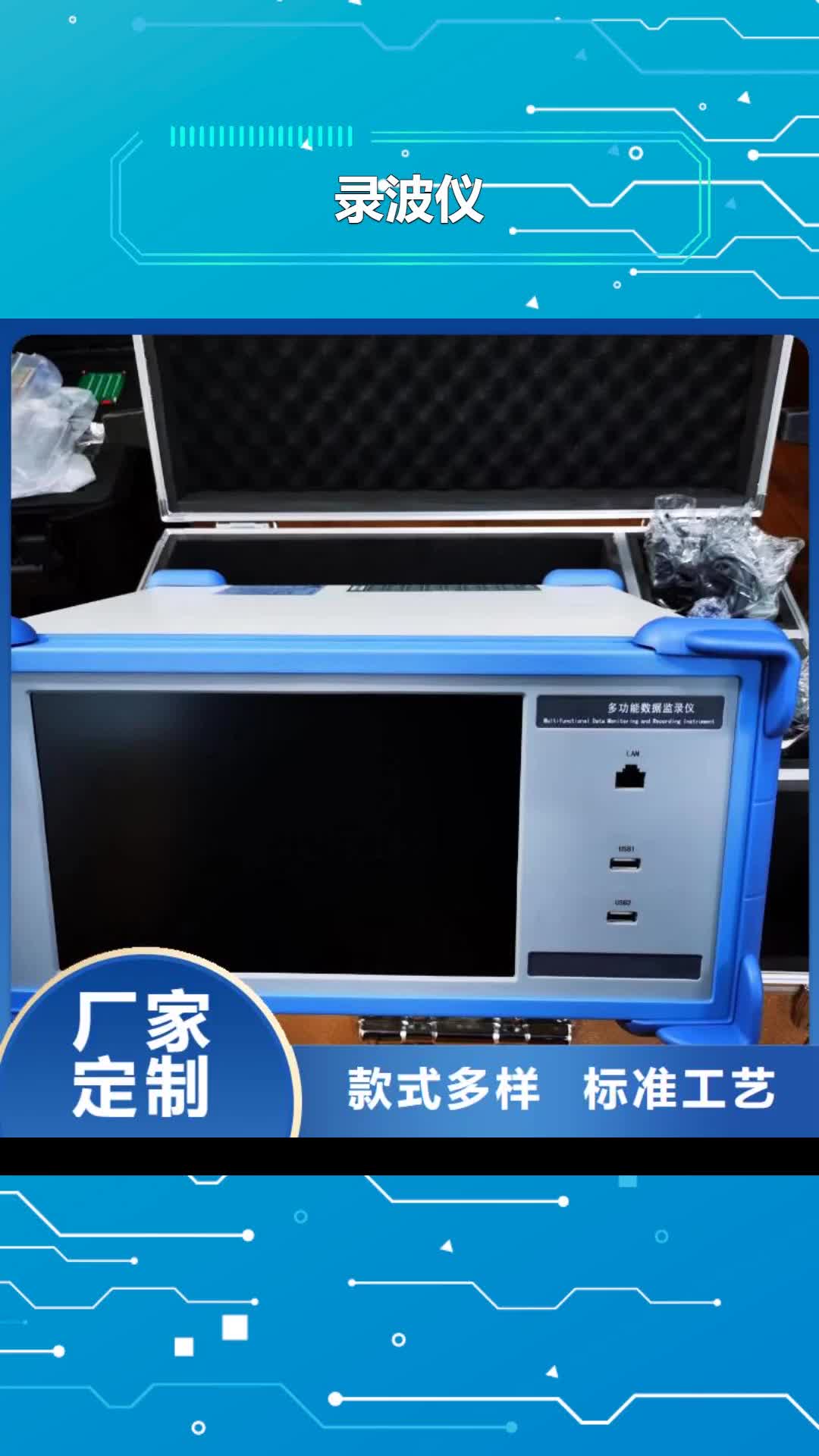 丹东【录波仪】微机继电保护测试仪卓越品质正品保障