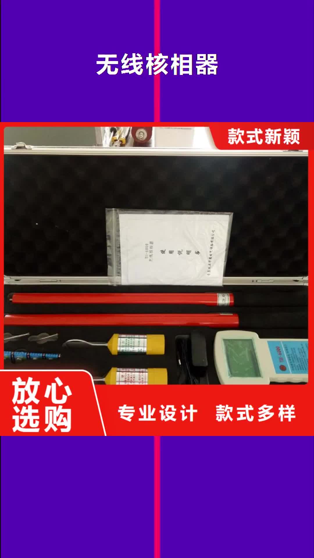 【乐山 无线核相器-大电流发生器好货直销】